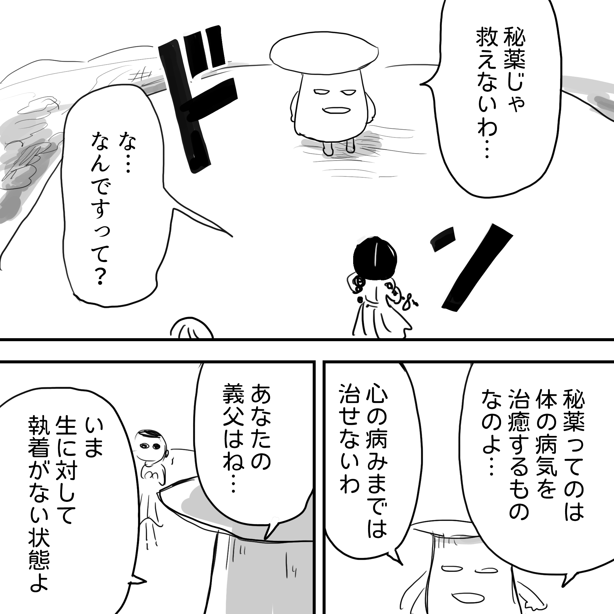 さくらこ後半7
