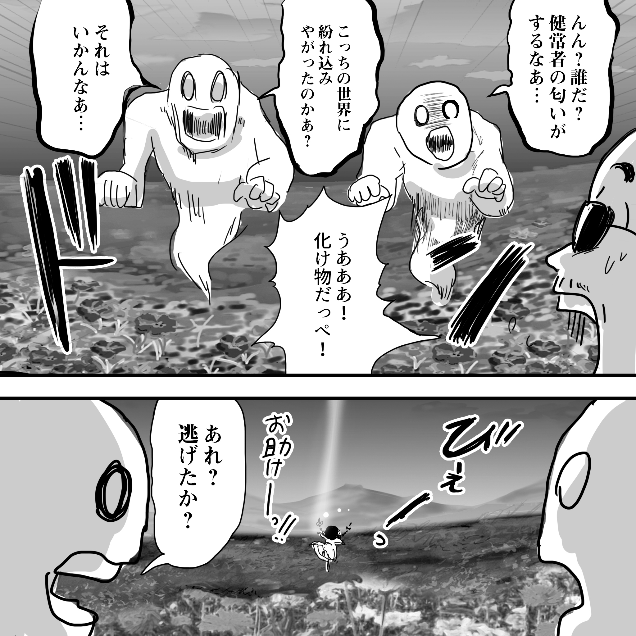 さくらこ後半24