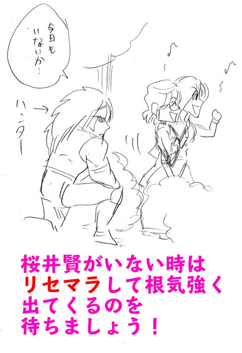 MHW桜井4