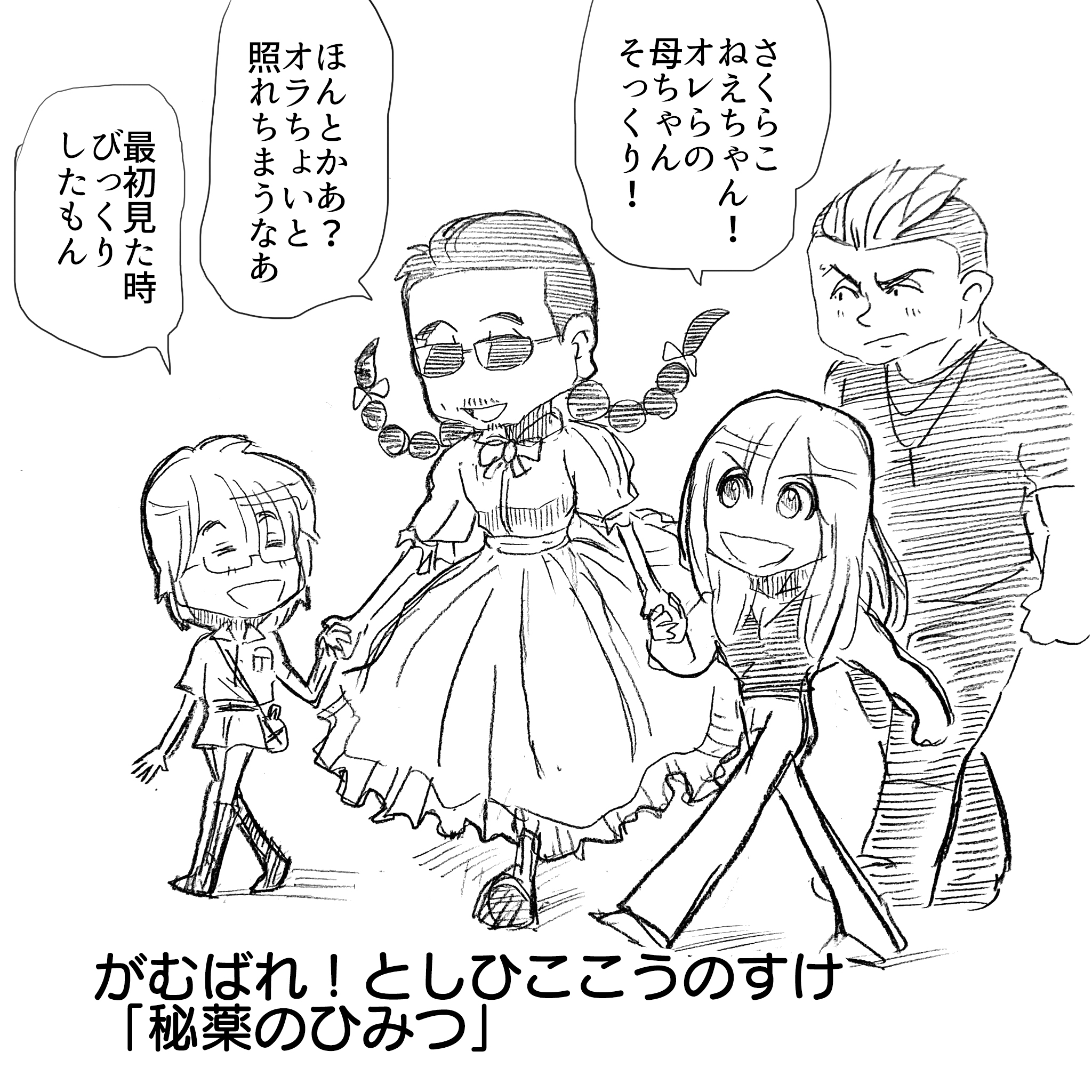 賢ママとさくらこそのに1
