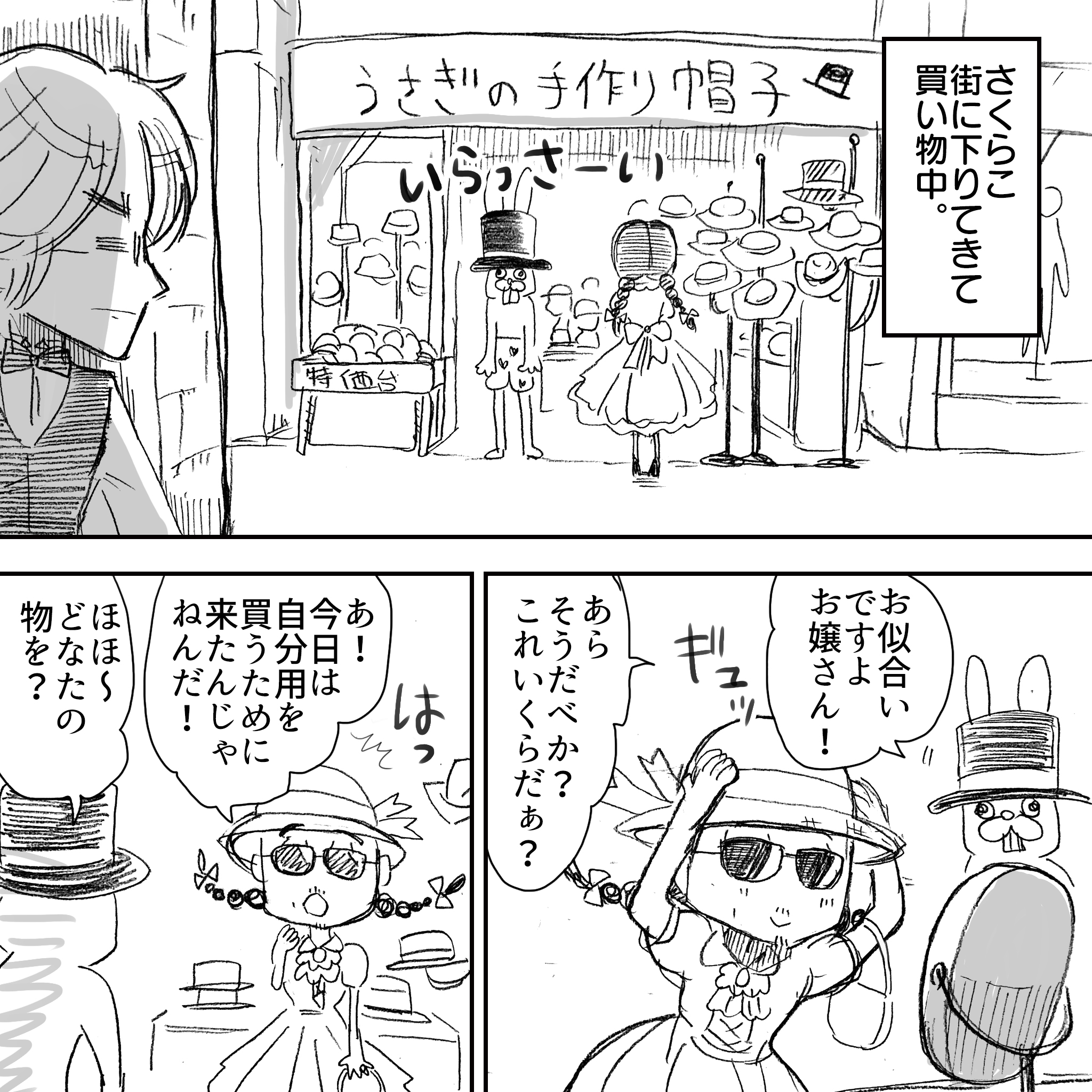 さくらこの潮干狩り2