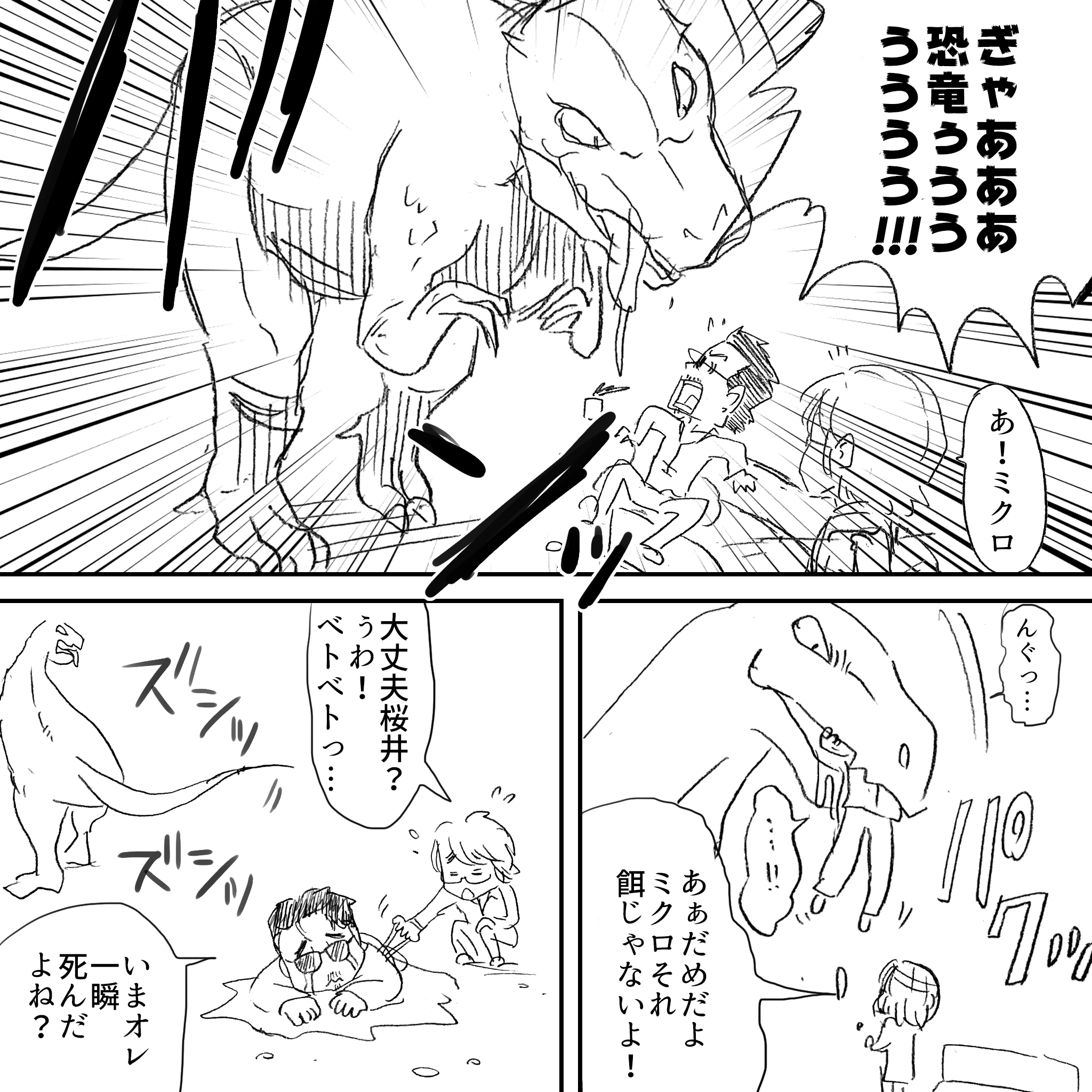 坂崎さんちに泊まる賢3