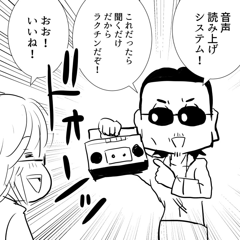 読み聞かせアルフィー4