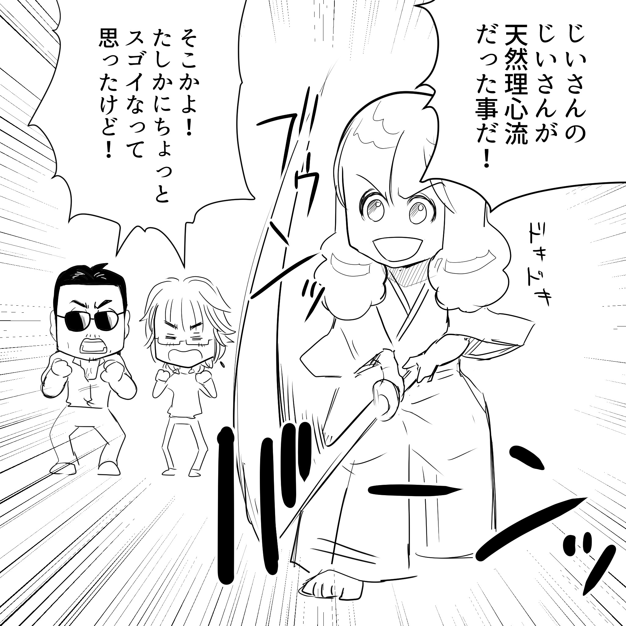ファミリーヒストリー4