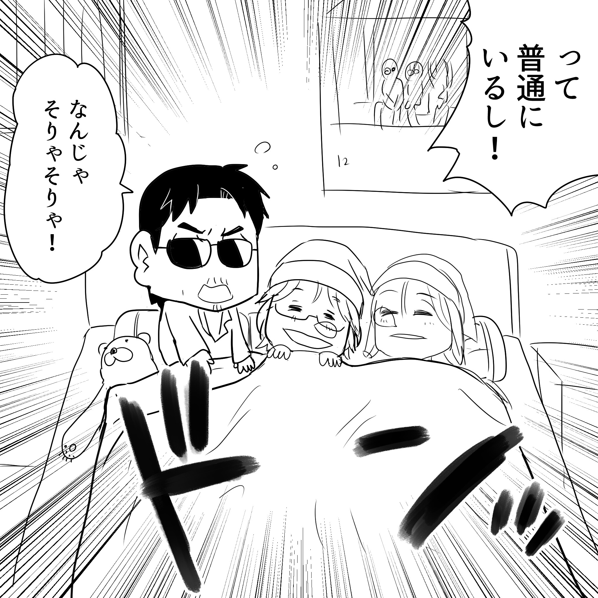 2020年大みそかアルフィー4