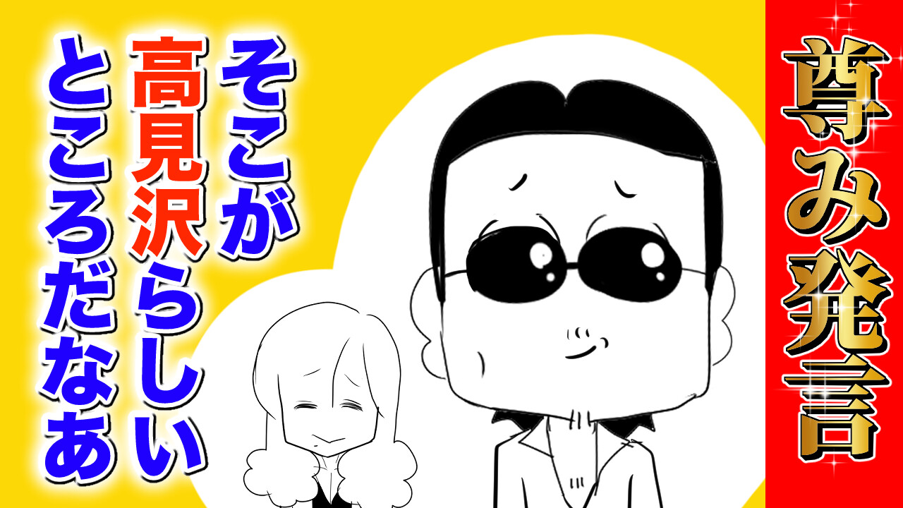 THEALFEE】『アルフィー桜井さん尊み発言そこが高見沢らしいところだ