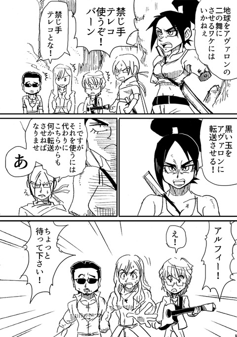 アルフィー82.1