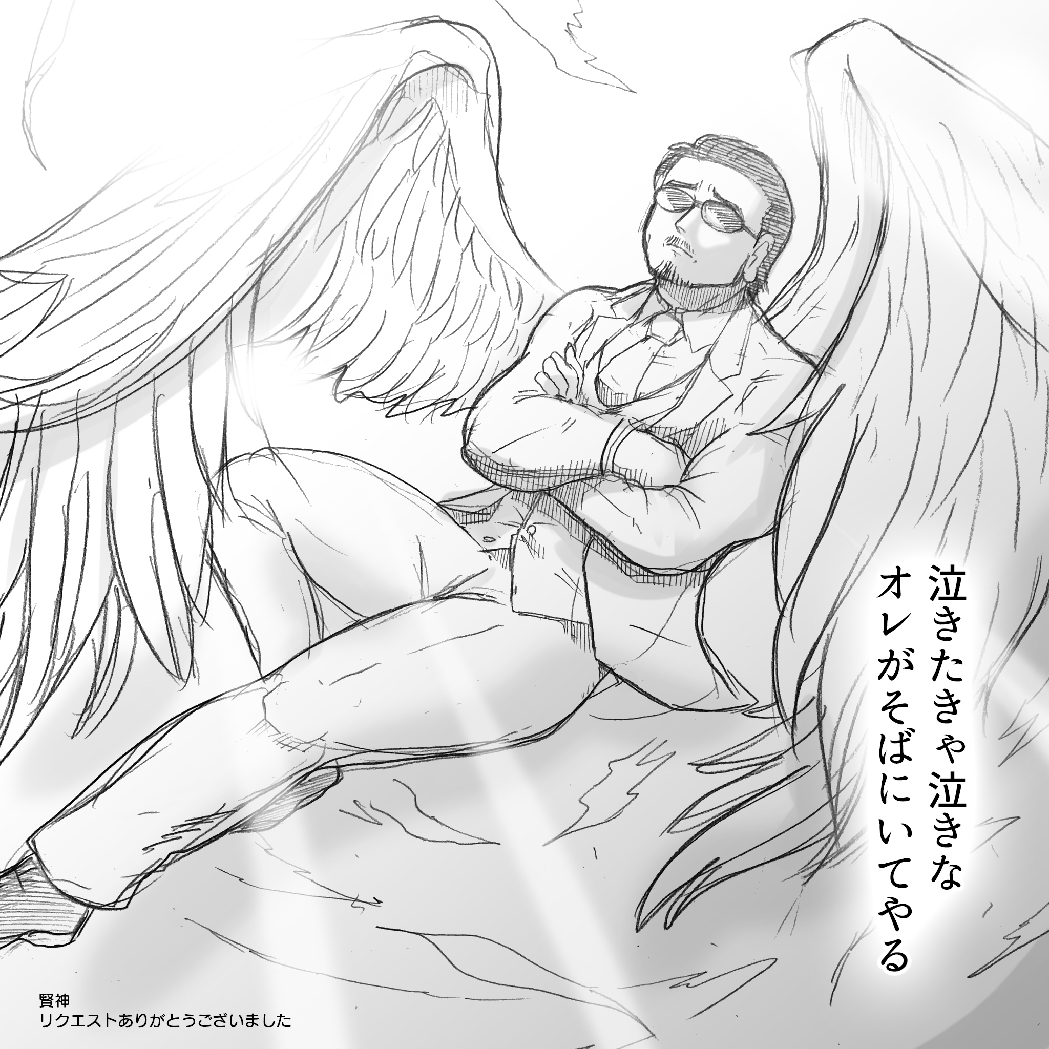 賢神