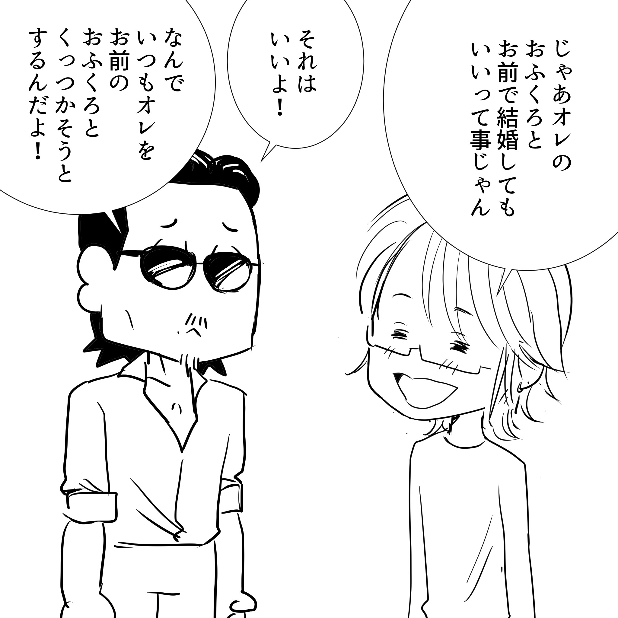 Thealfee ラジオ終わらない夢にて歳の差の恋愛について語るアルフィー桜井さんに坂崎さんからのすすめが アルフィー漫画イラストマンガ アルフィーが意図せず世界を救う