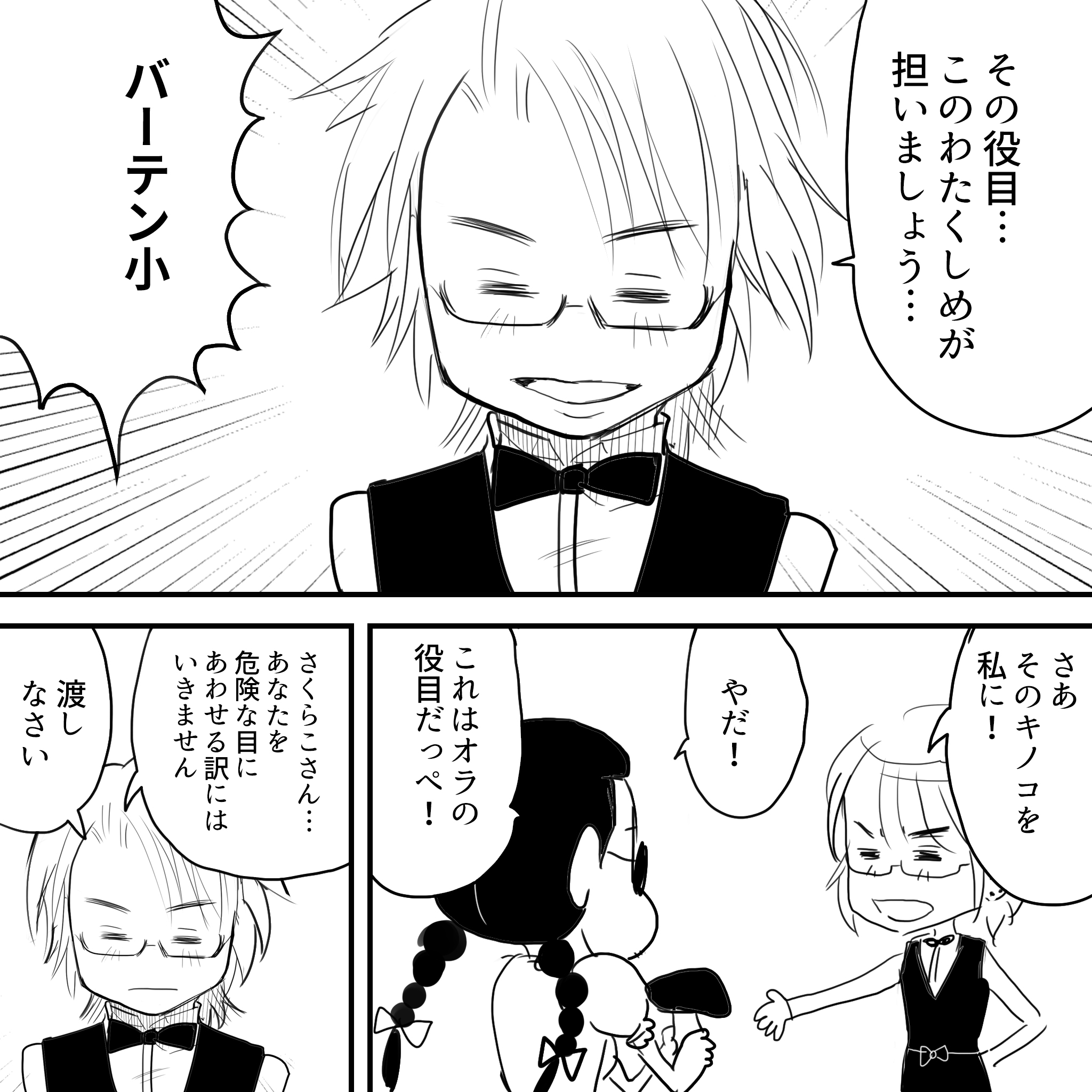 さくらこ後半15