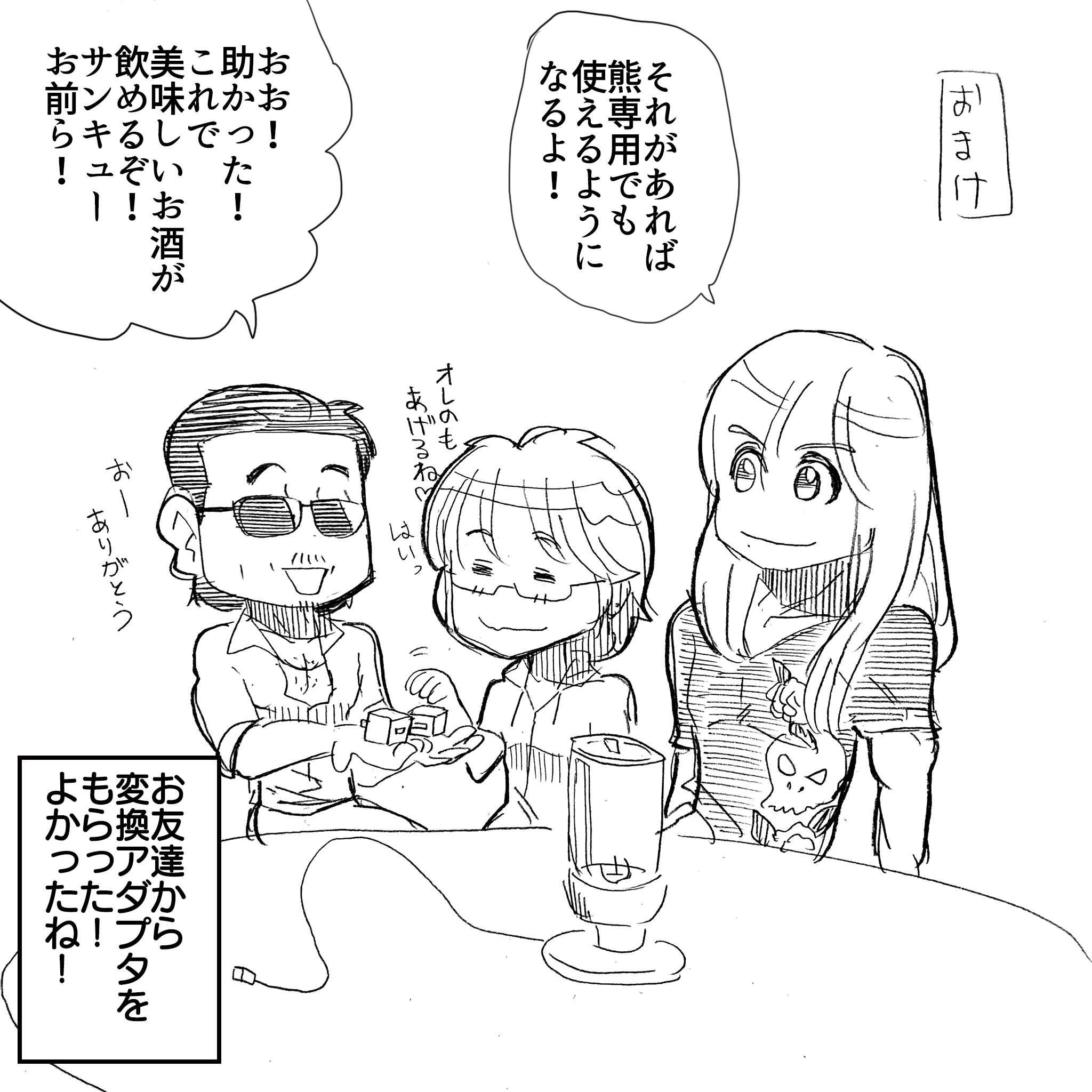 電源と賢7