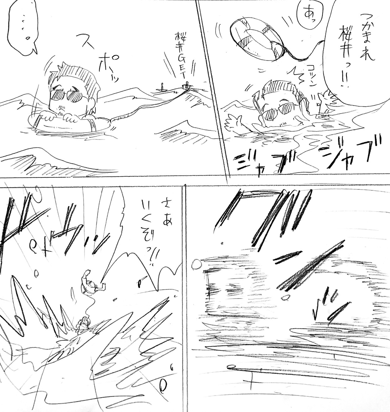 アルフィーALFEE波に乗る3