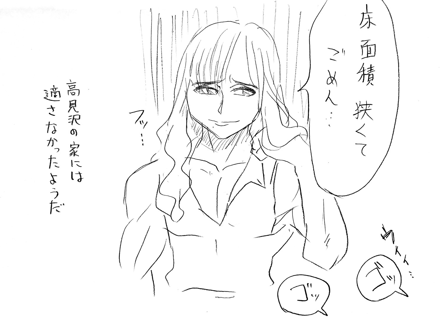 アルフィーと掃除機3