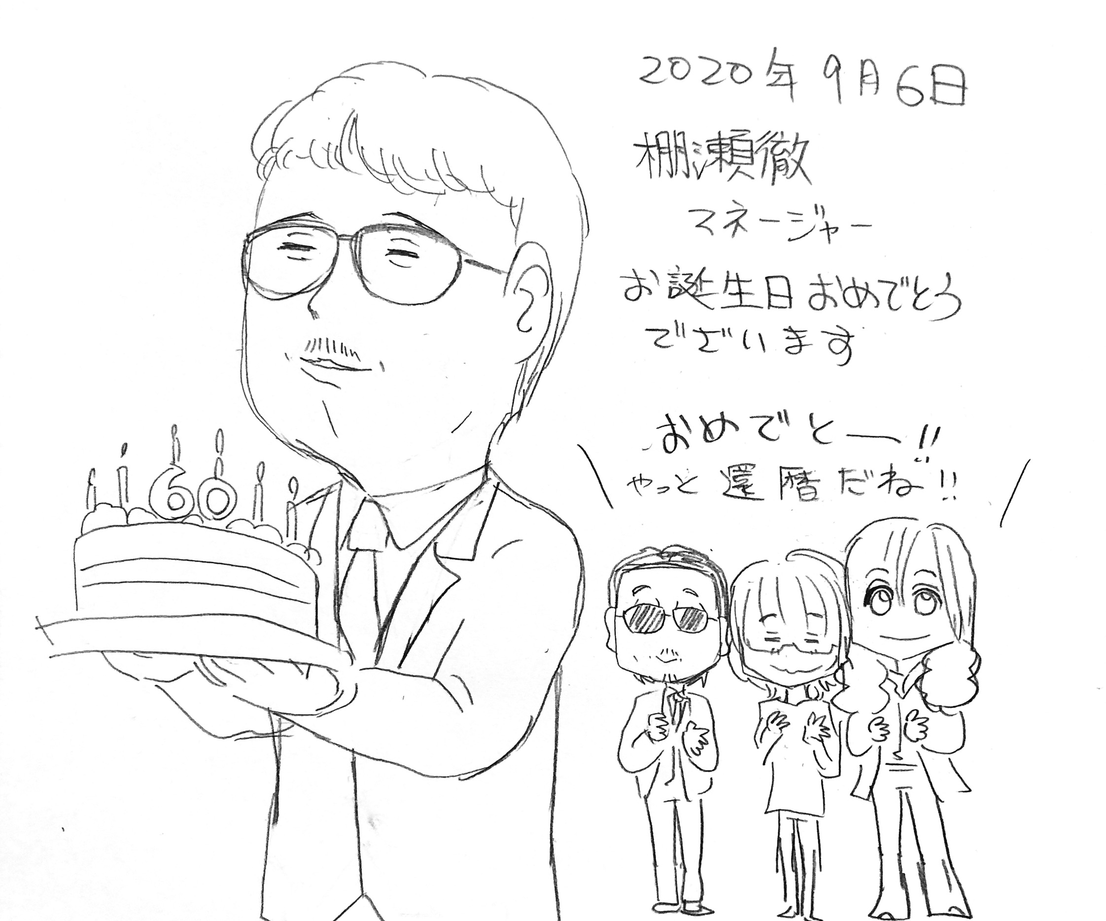 棚瀬徹
