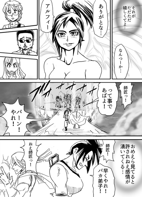 アルフィー86 のコピー