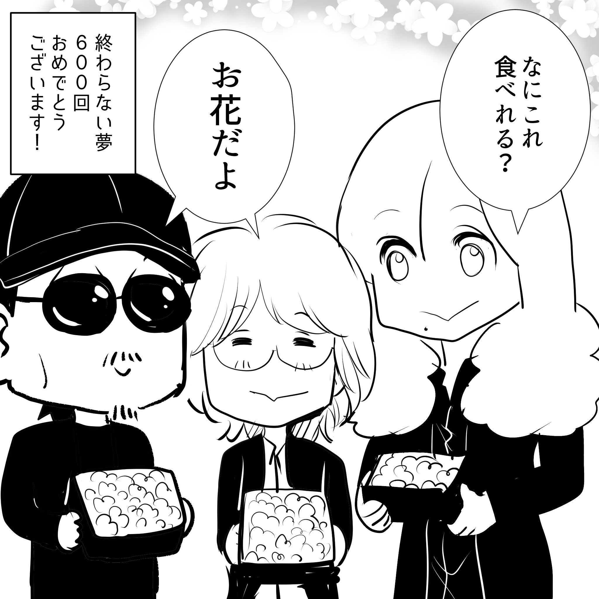 おわゆめアルフィー