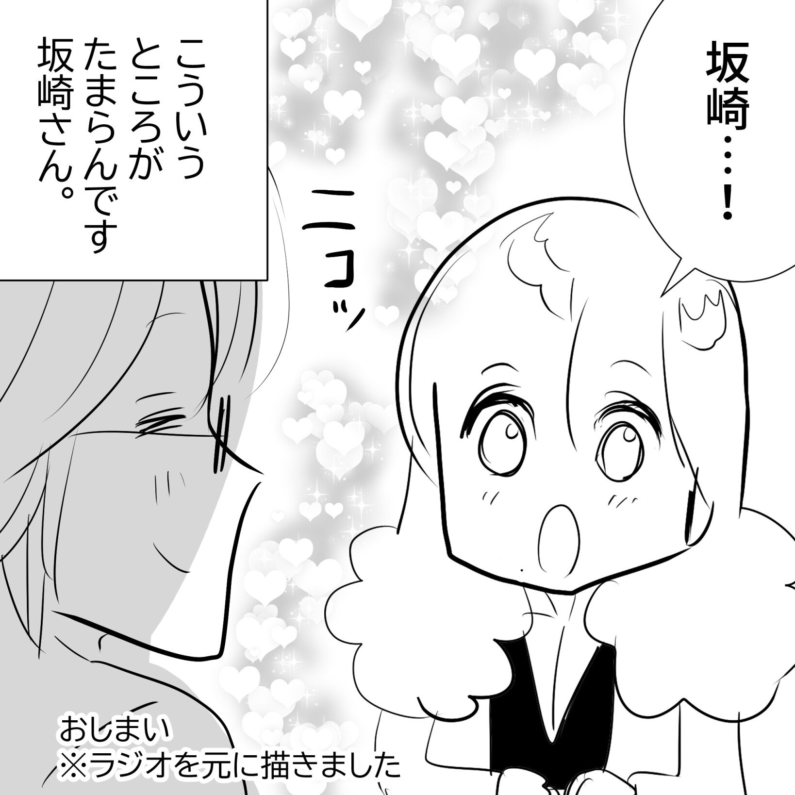 ゴジラアルフィー9
