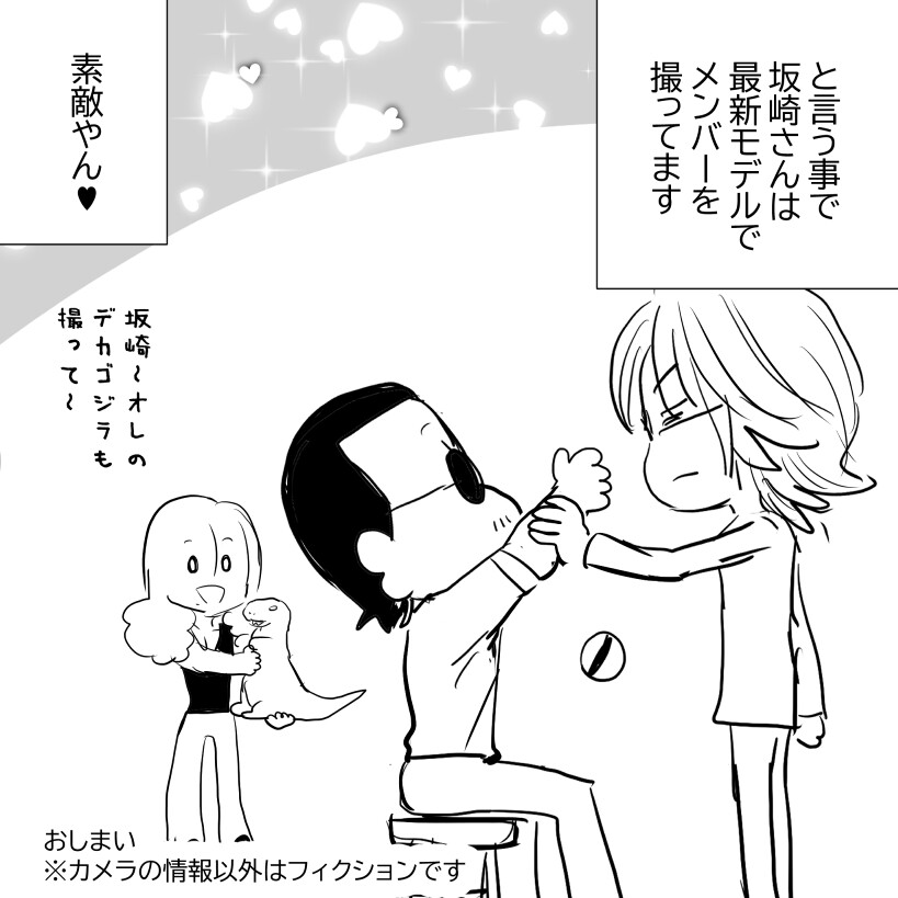 カメラアルフィー8