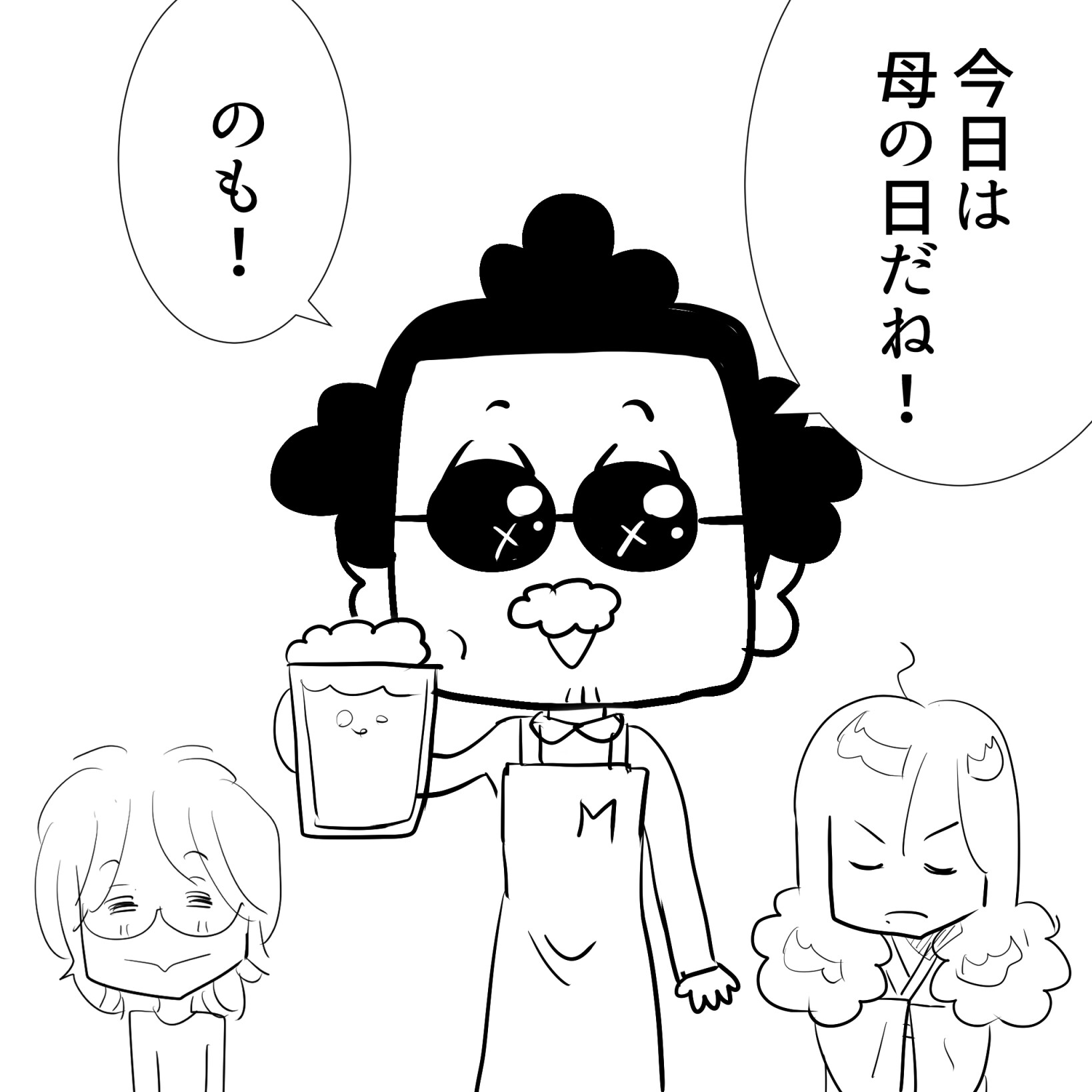 アルフィー2