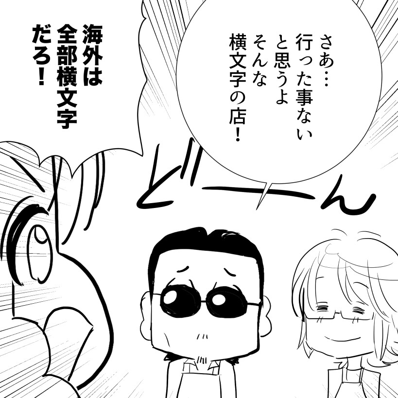 にくアルフィー4