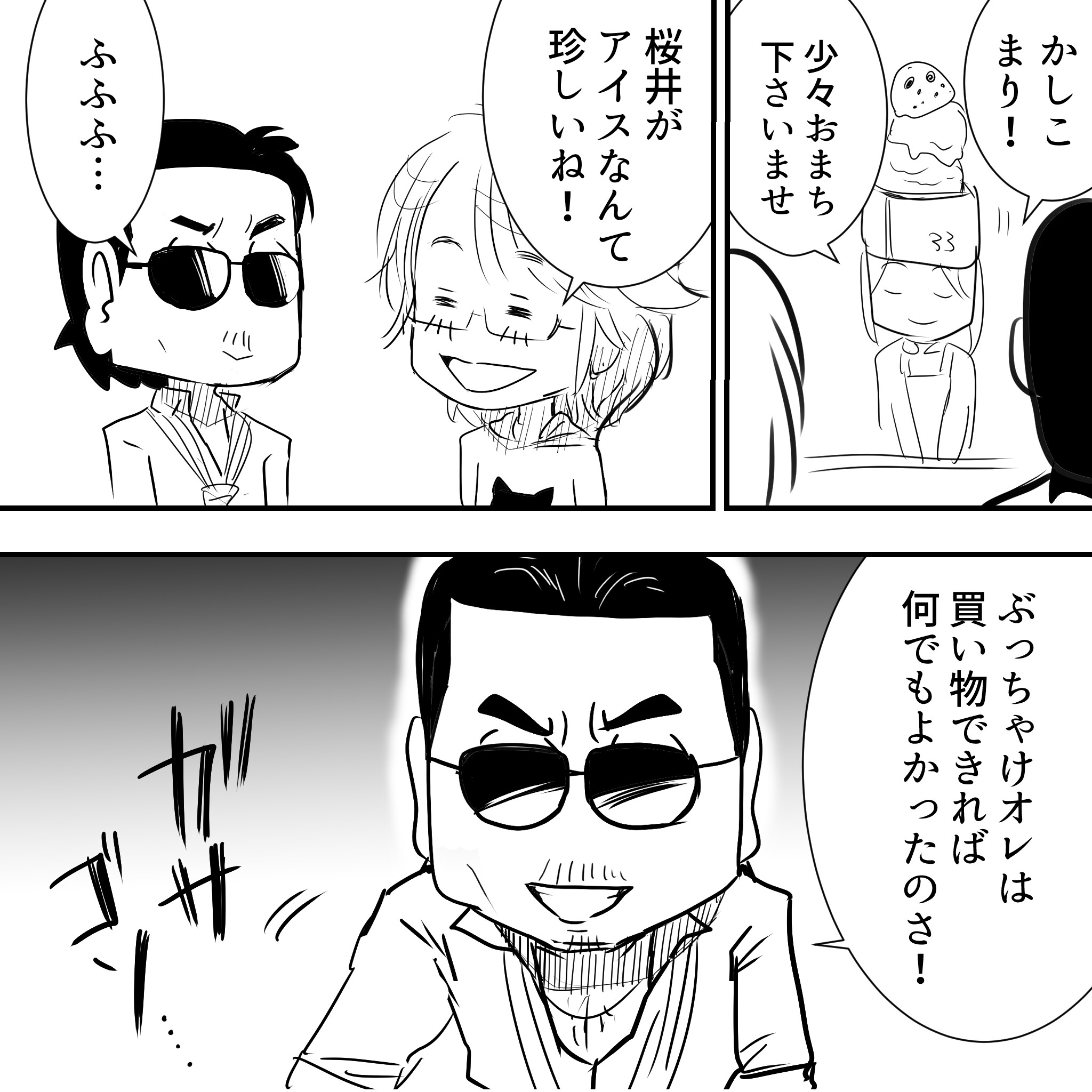Thealfee アルフィー桜井賢さんが珍しく一緒にお買い物行こう と誘って来た漫画 アルフィー漫画マンガイラスト アルフィーが意図せず世界を救う