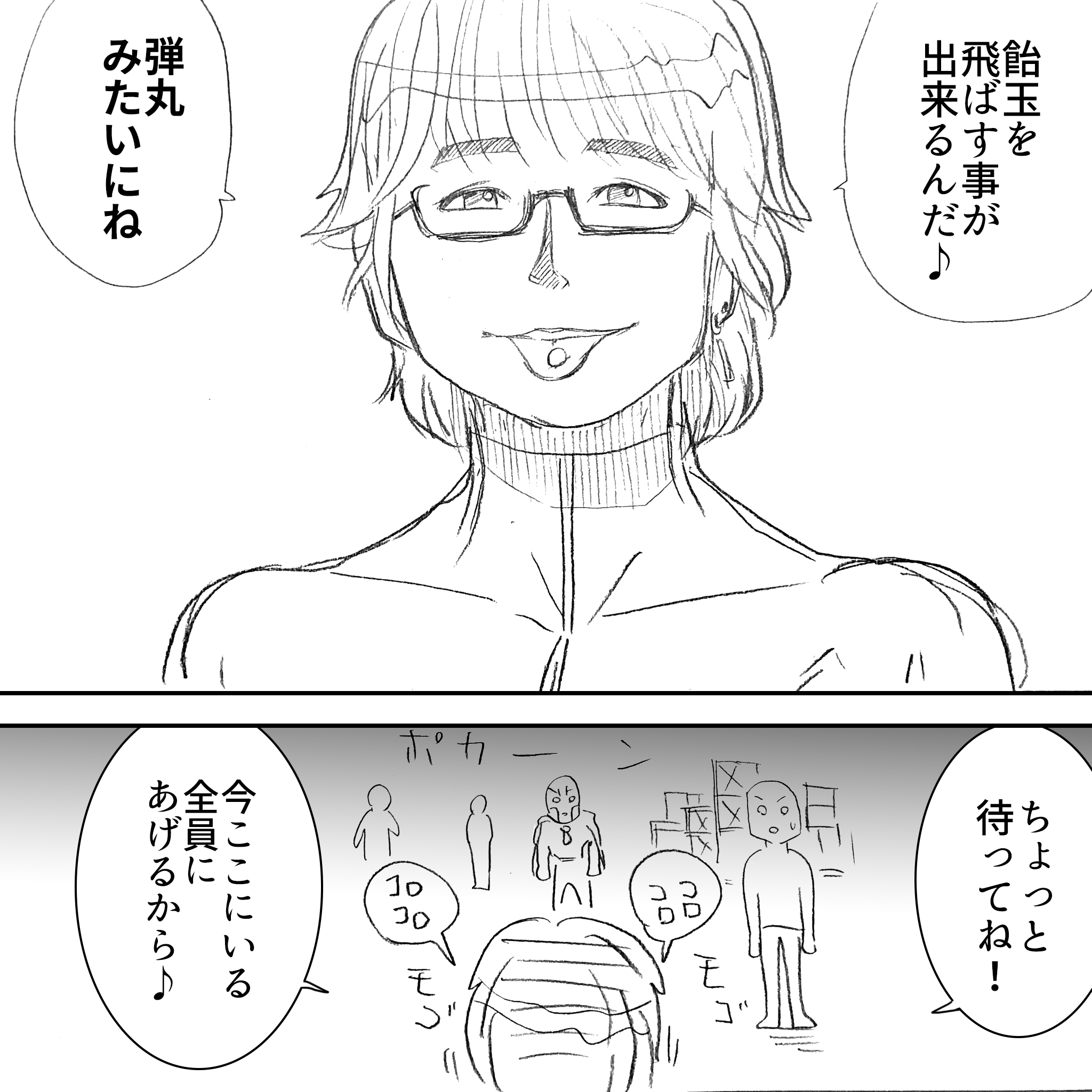 さいなんそのに5