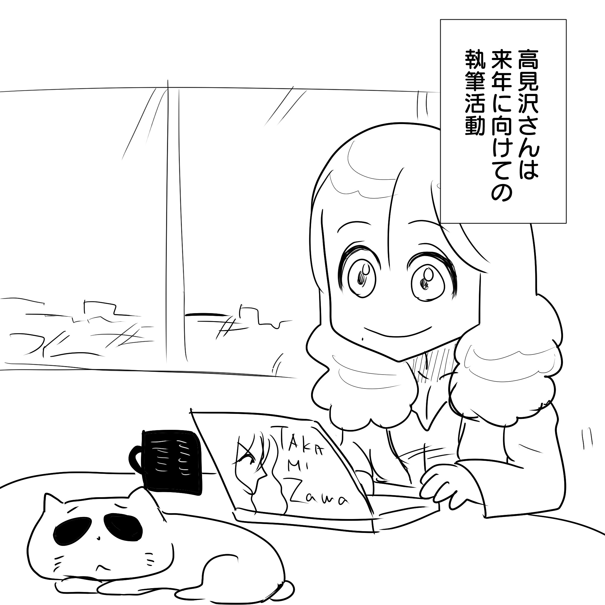 2020年大みそかアルフィー2