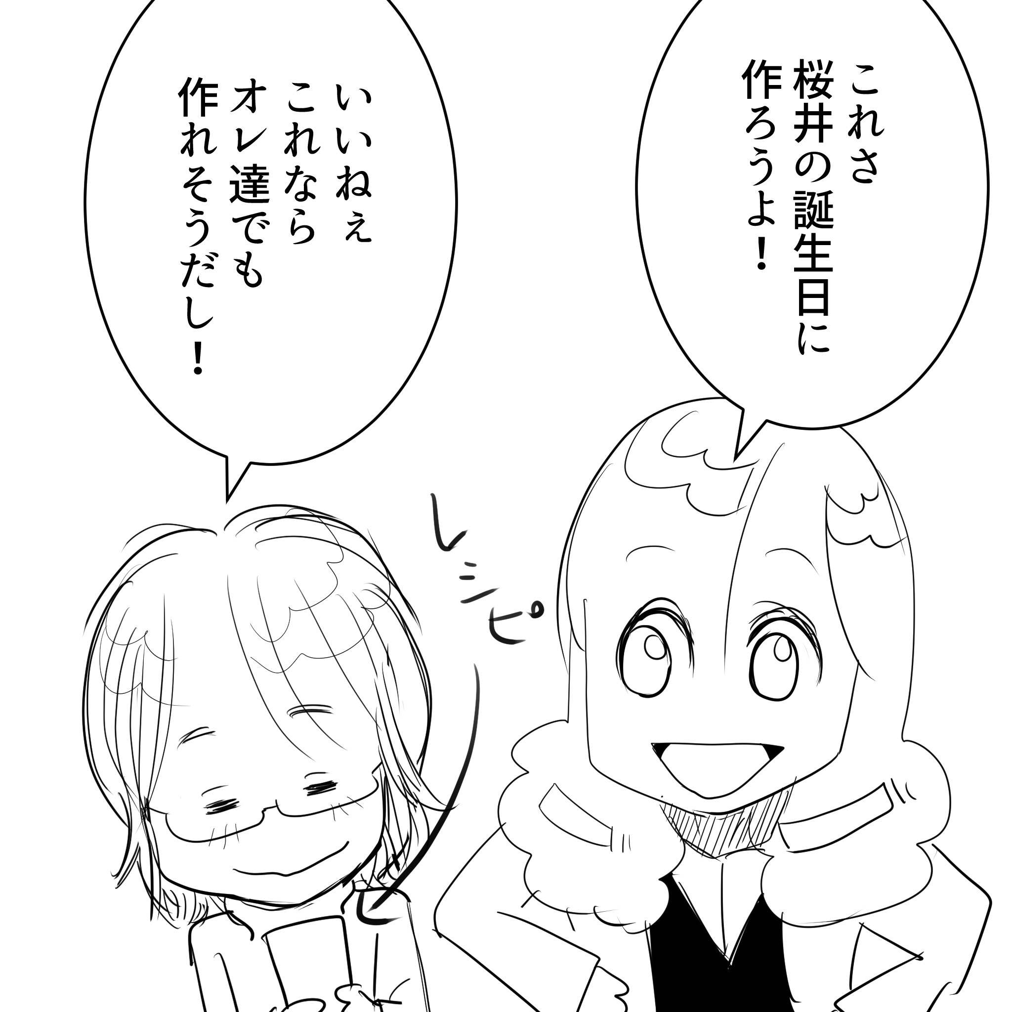 焼酎ケーキアルフィー2