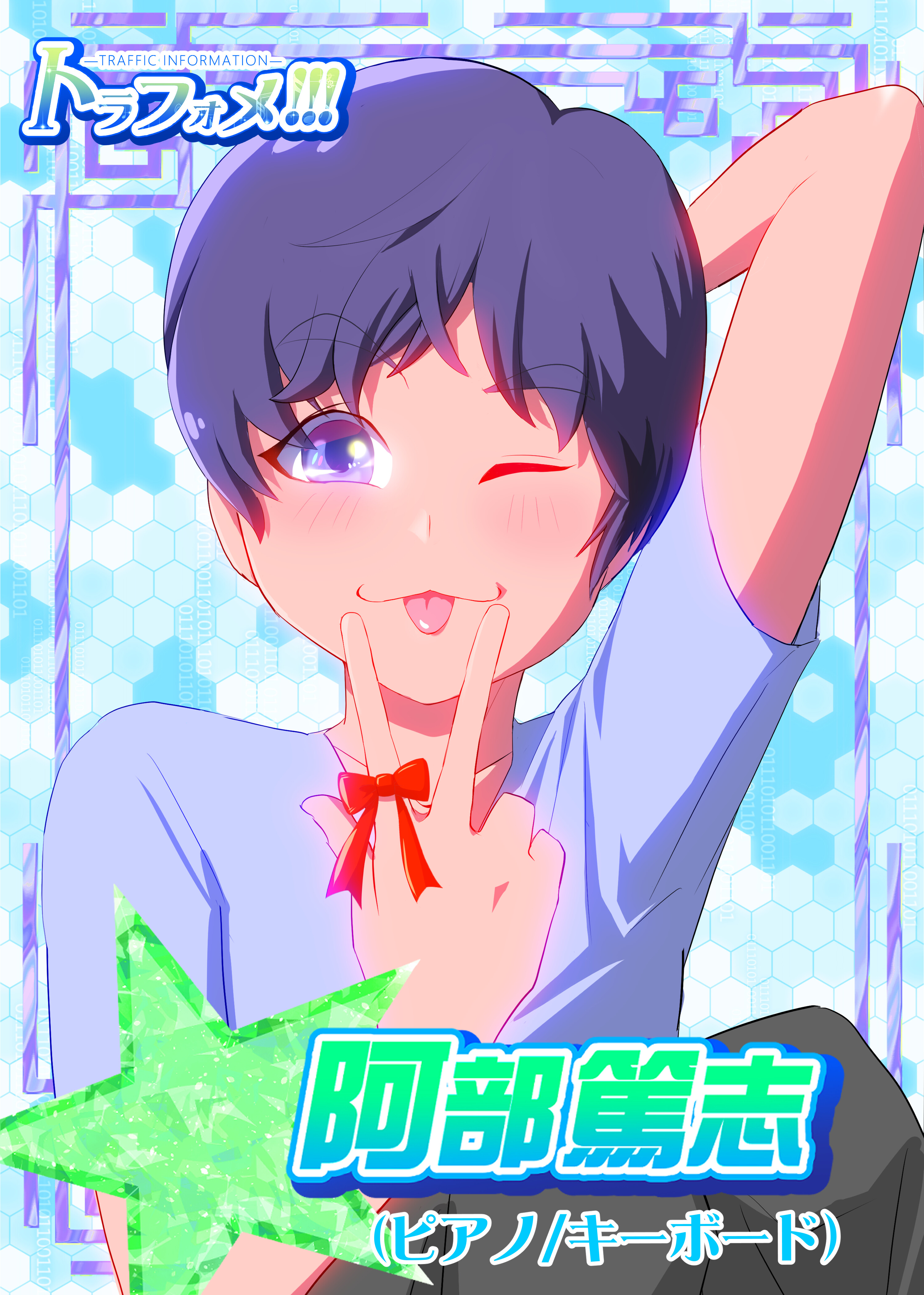 め1