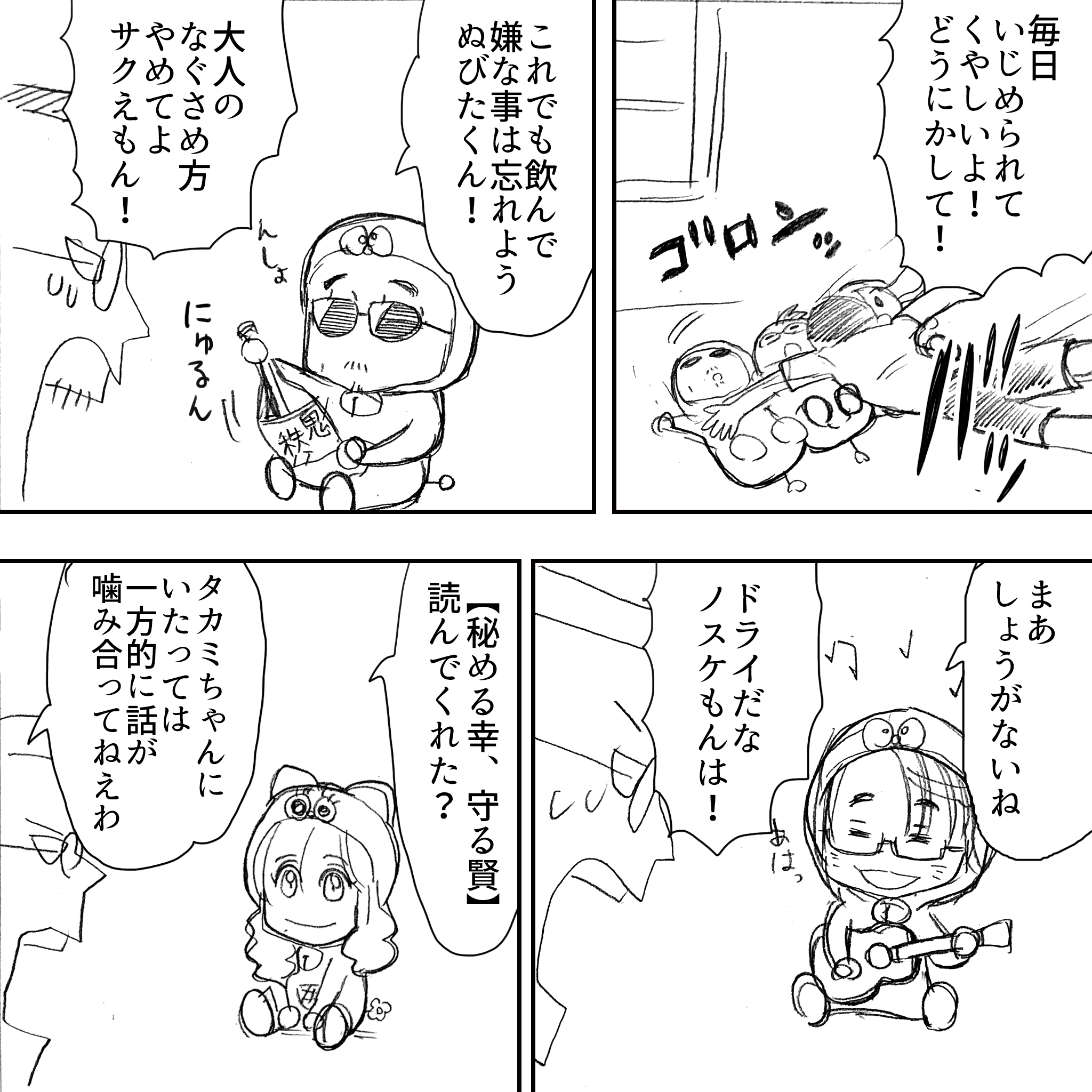 アルフィーエモン2