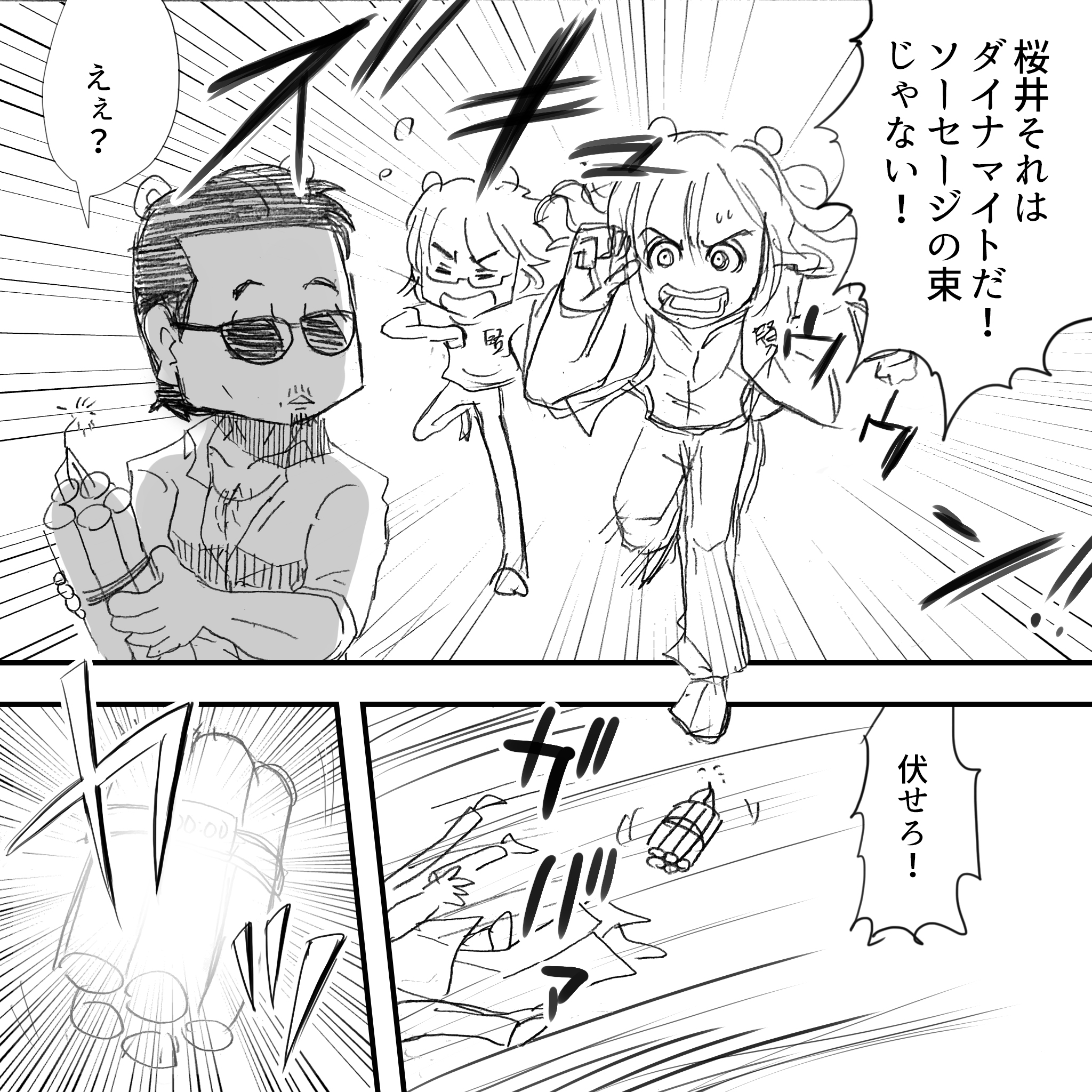 ジャイアントウォーズ87