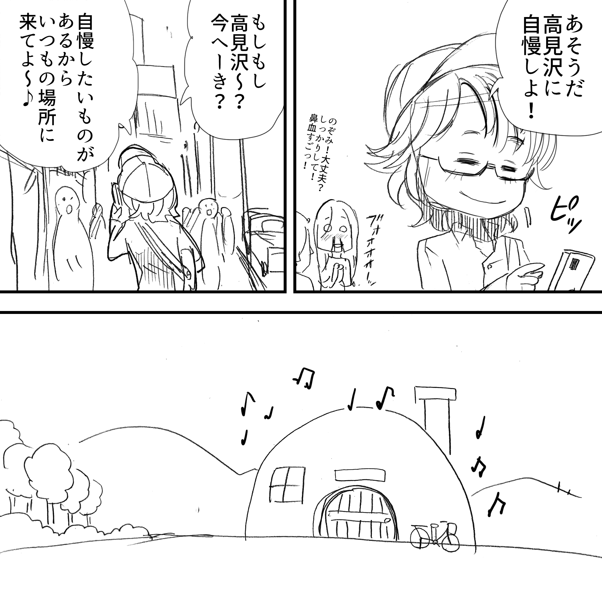 坂崎さんギターを買う3