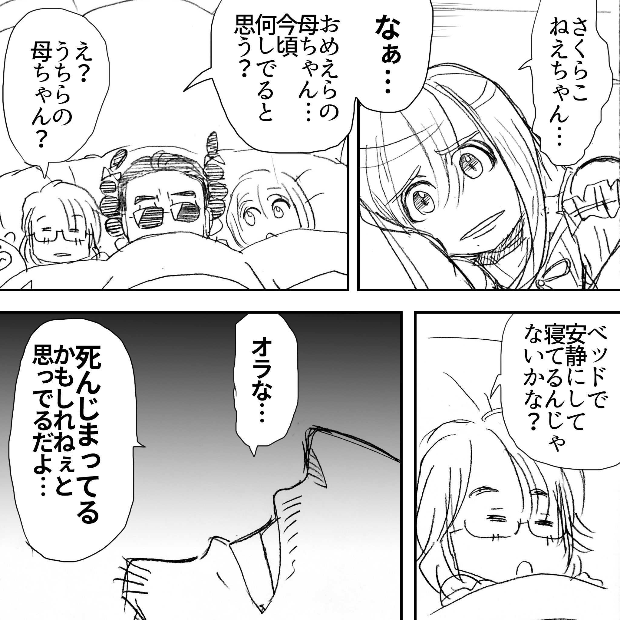 賢ママとさくらこその35