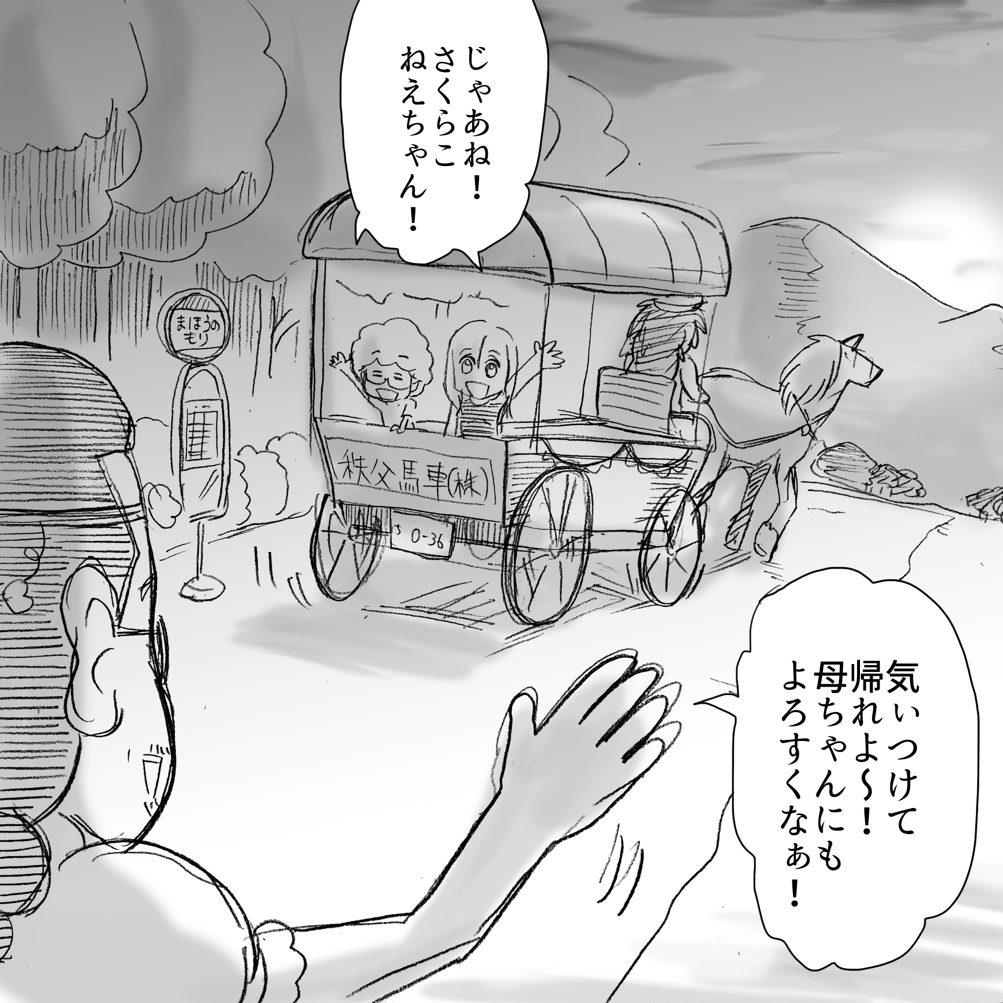 双子とお花畑6