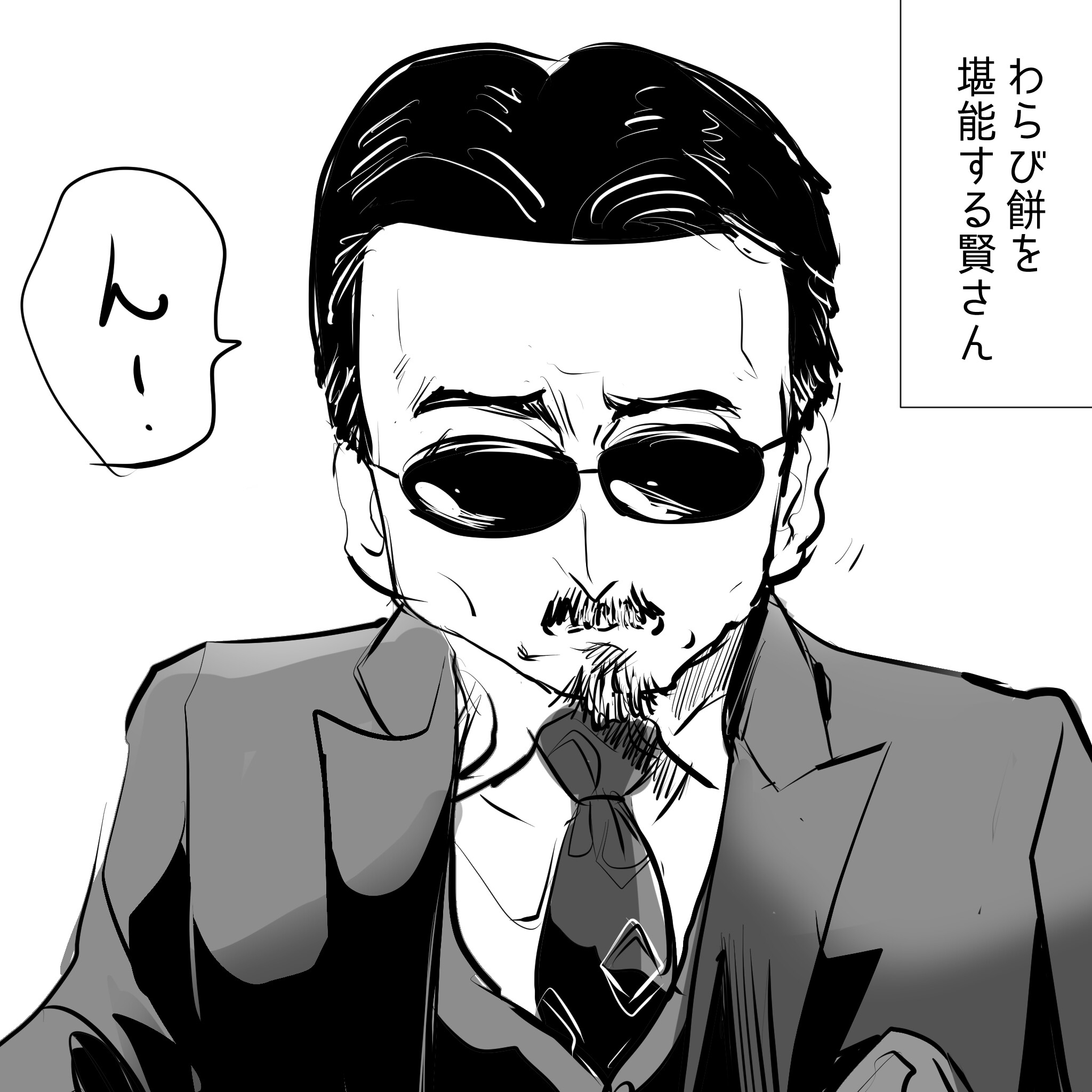masaru