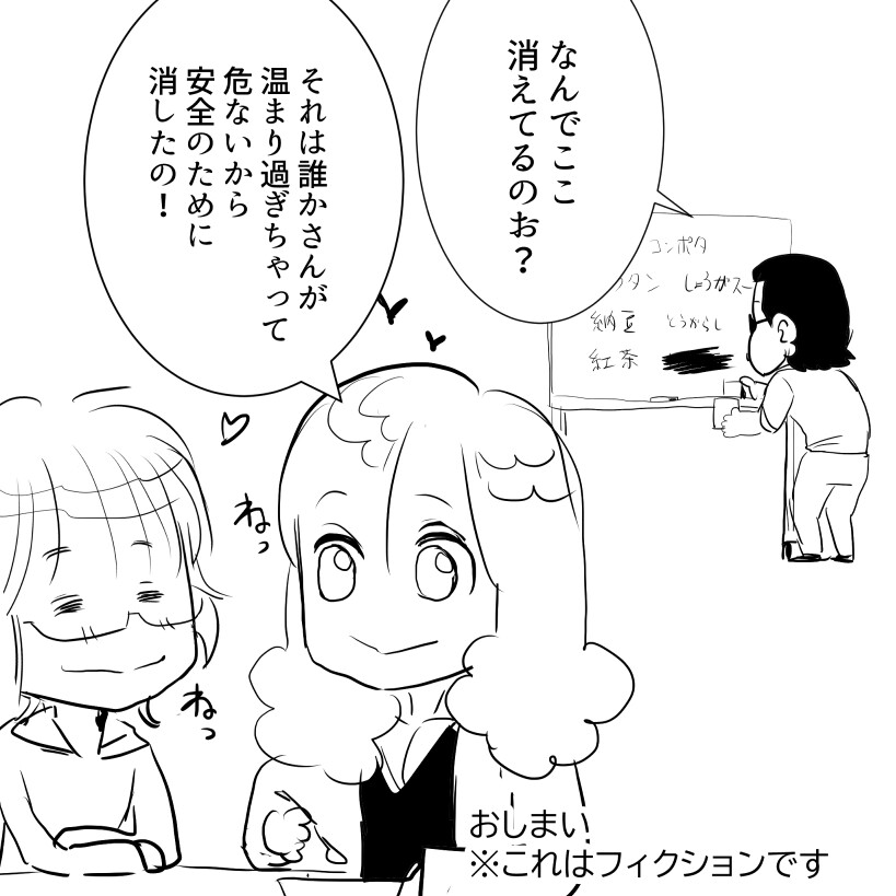 あたたまるアルフィー8