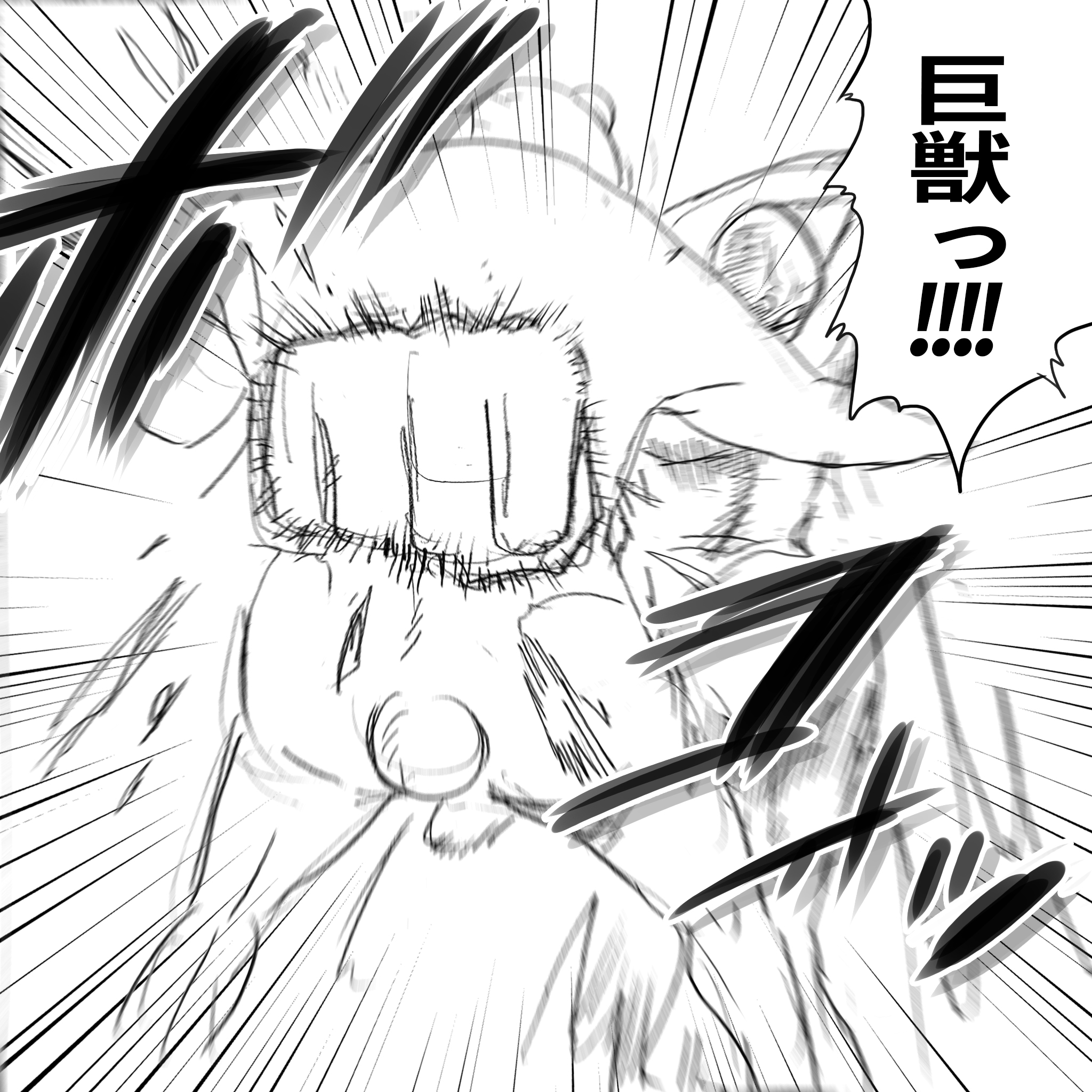 ジャイアントウォーズ90