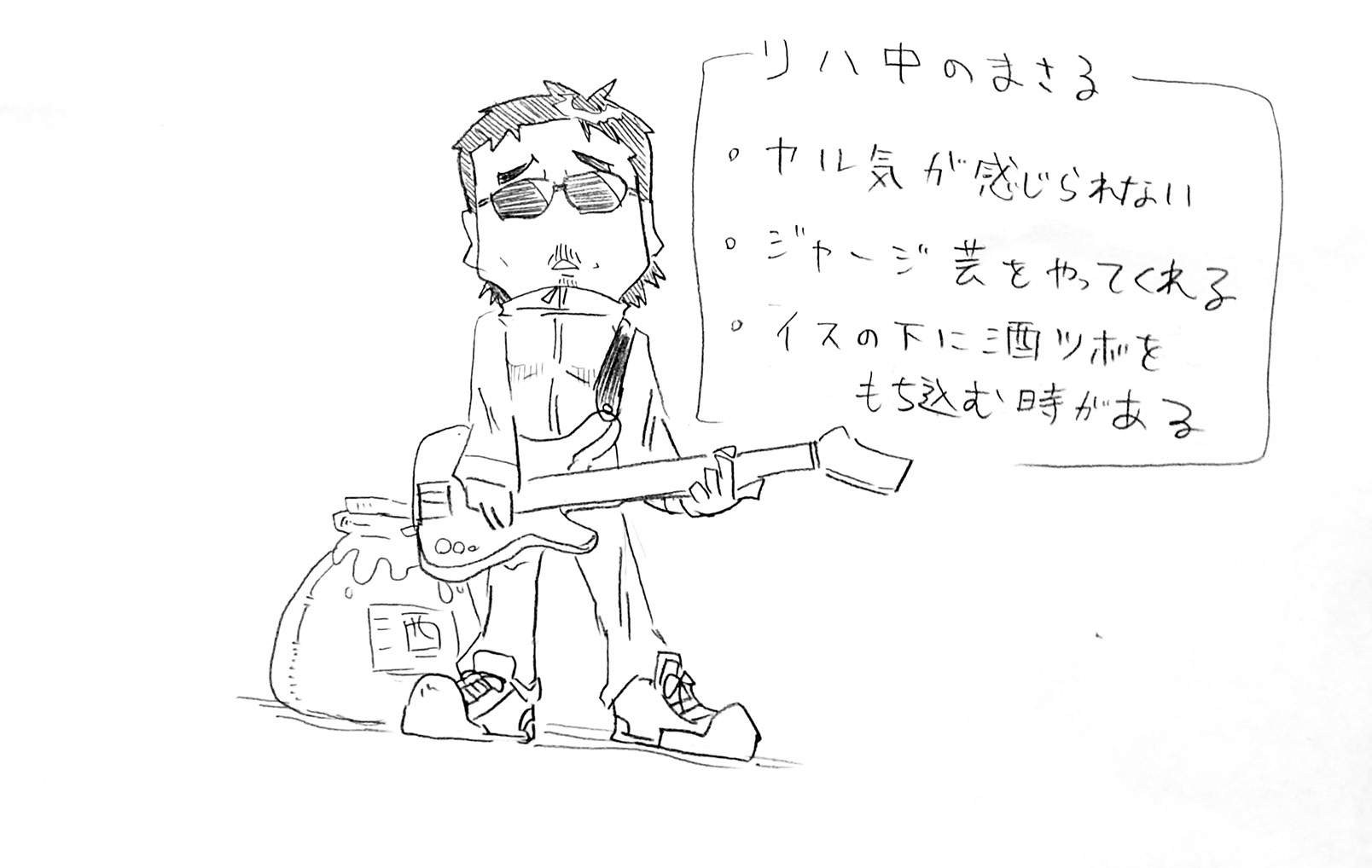 リハ中のアルフィー1