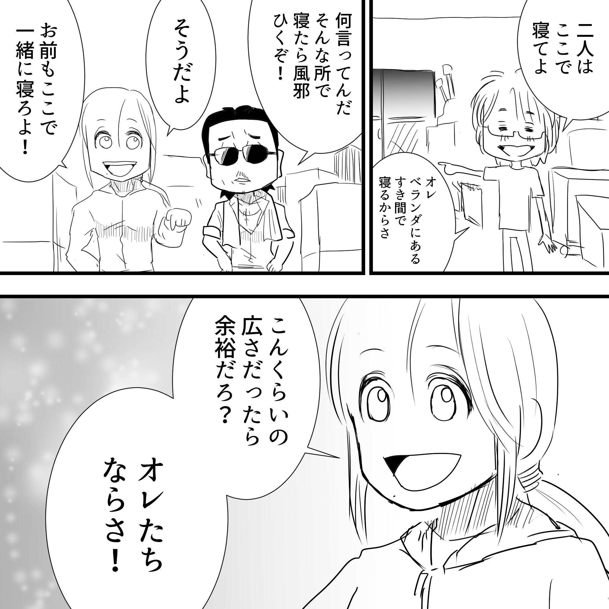 坂崎さん個性つよい4