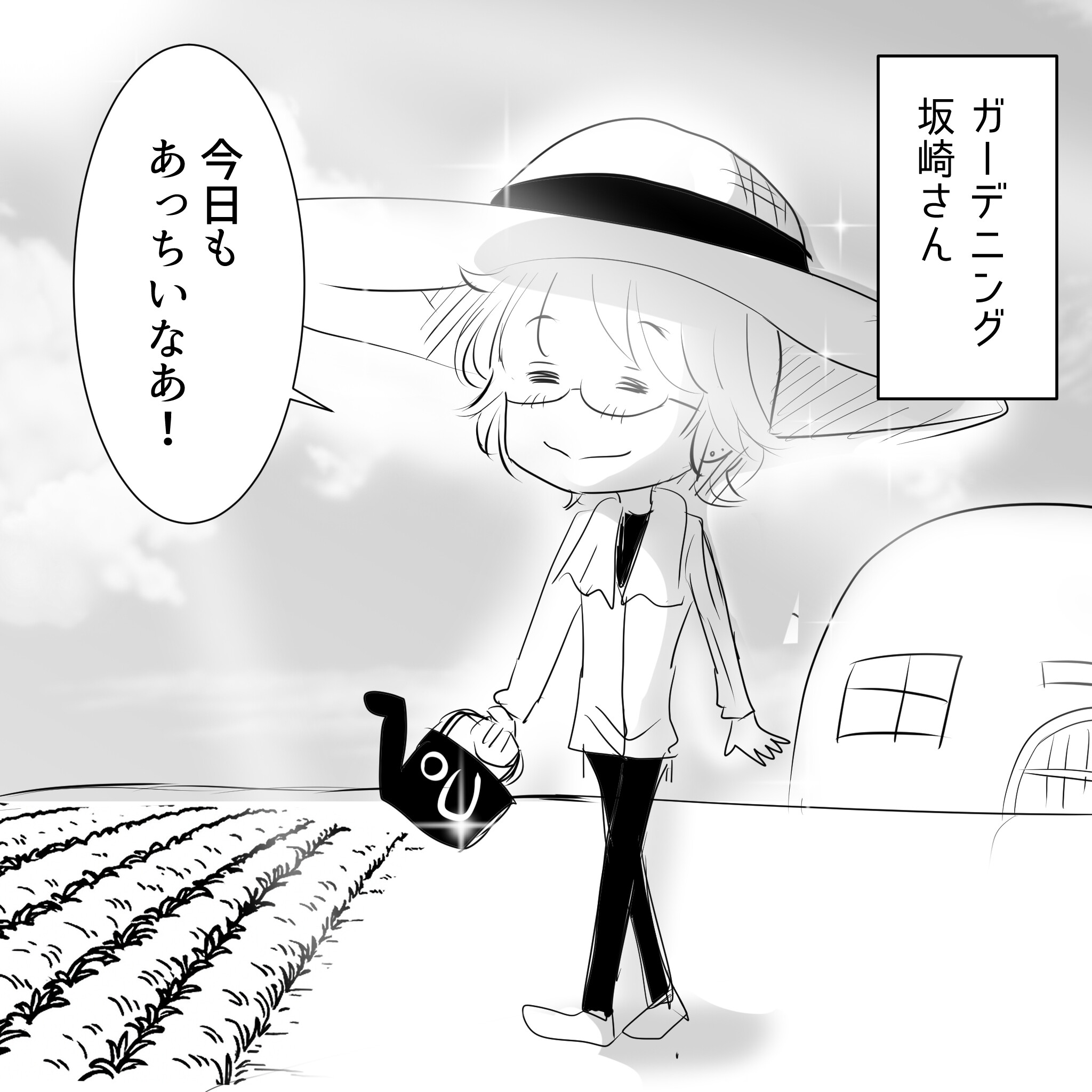 坂崎さん