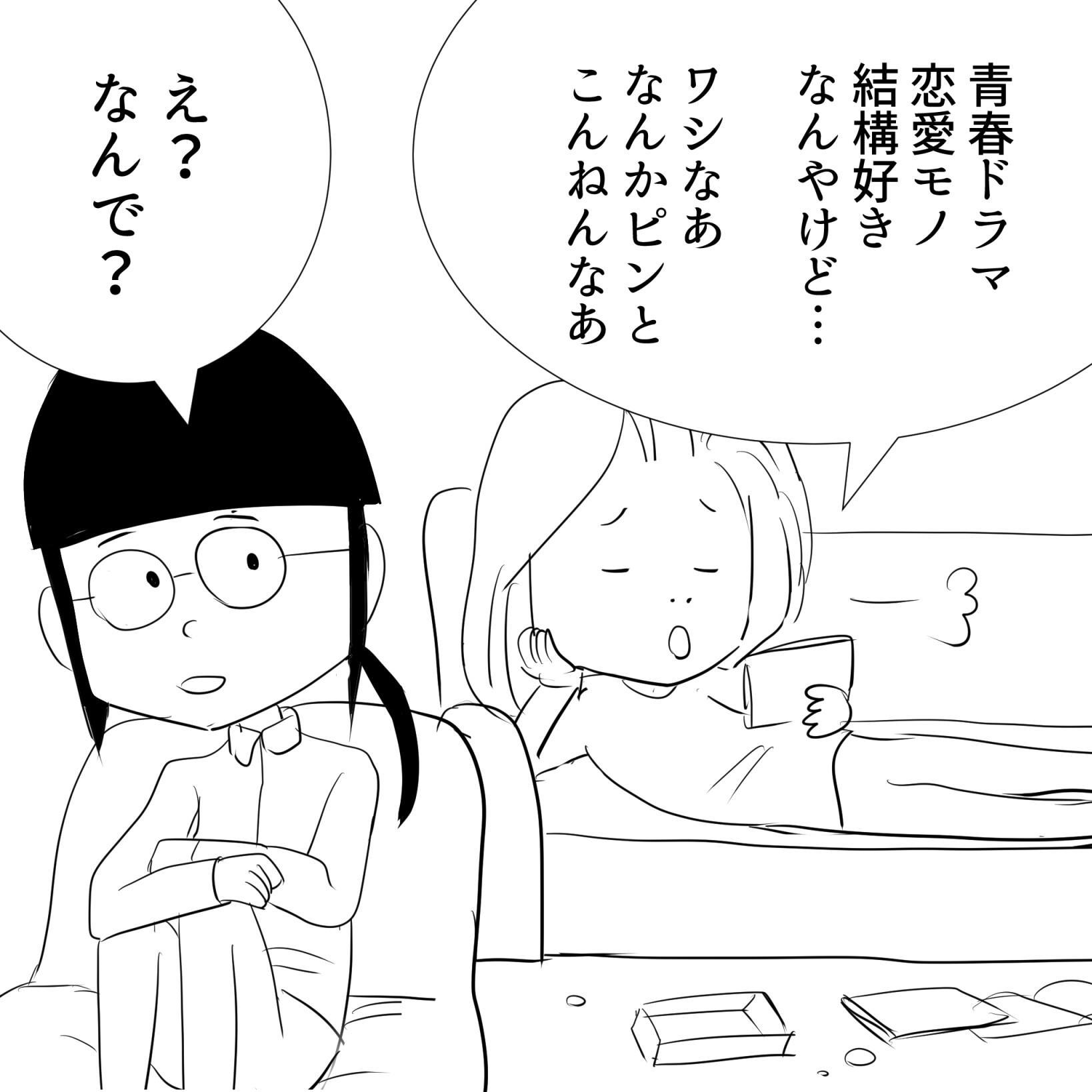 びーこ1