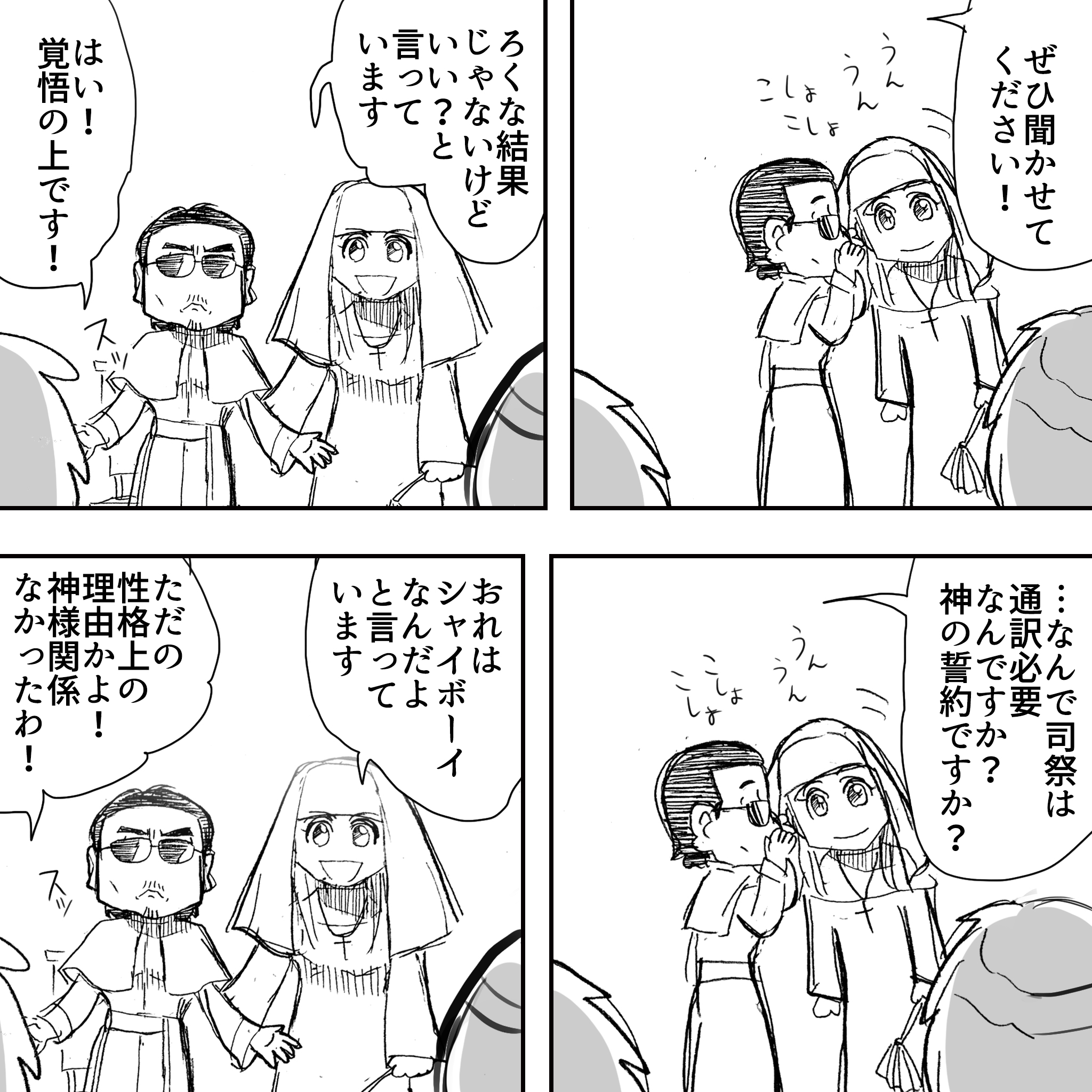 アルフィー教会4