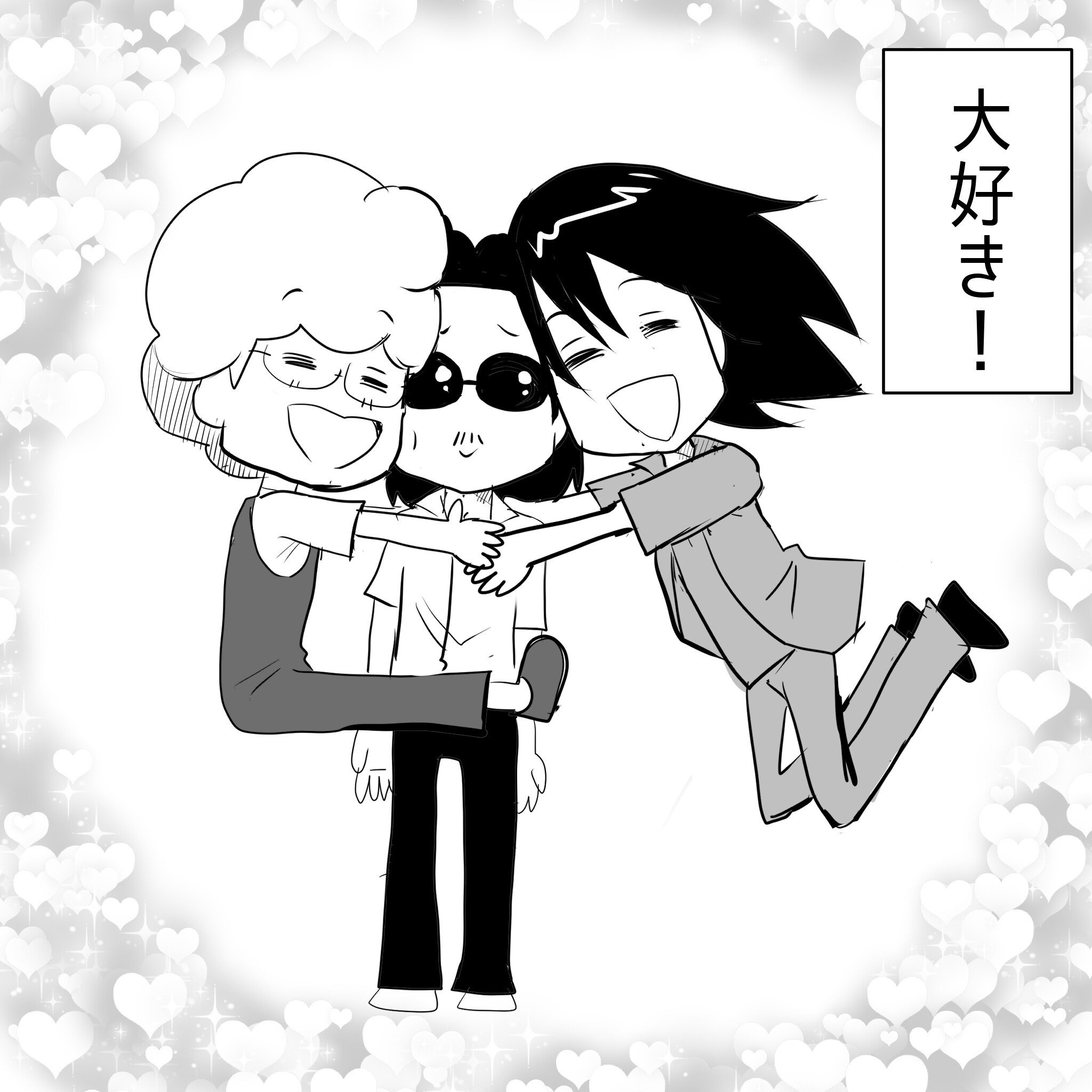 大好きアルフィー
