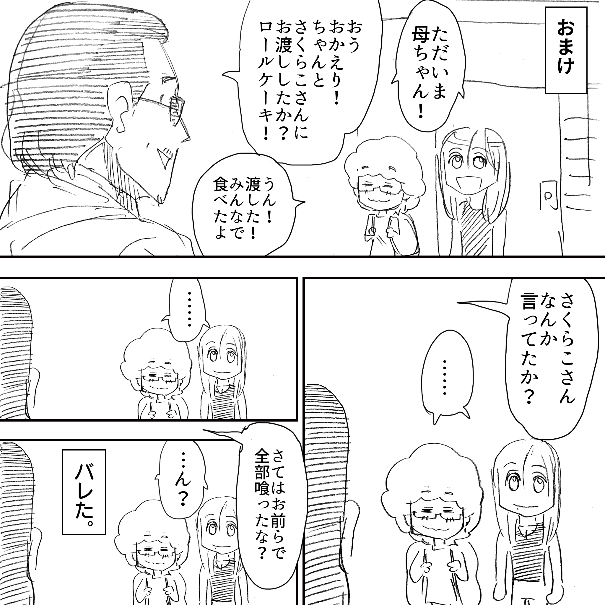 双子とお花畑8