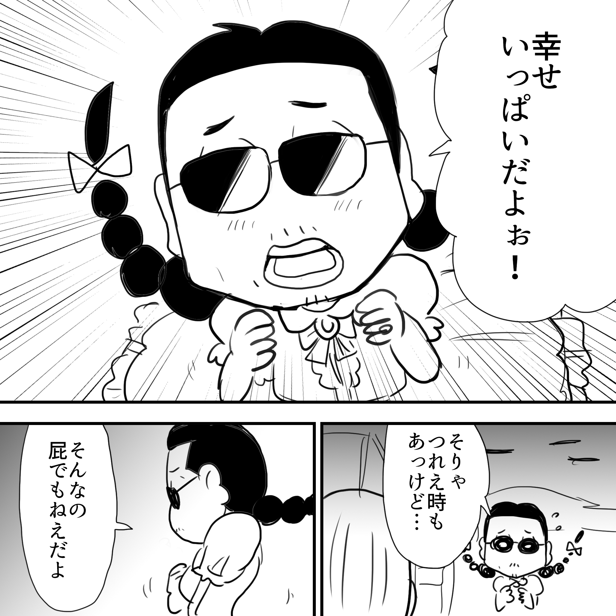 さくらこ後半42