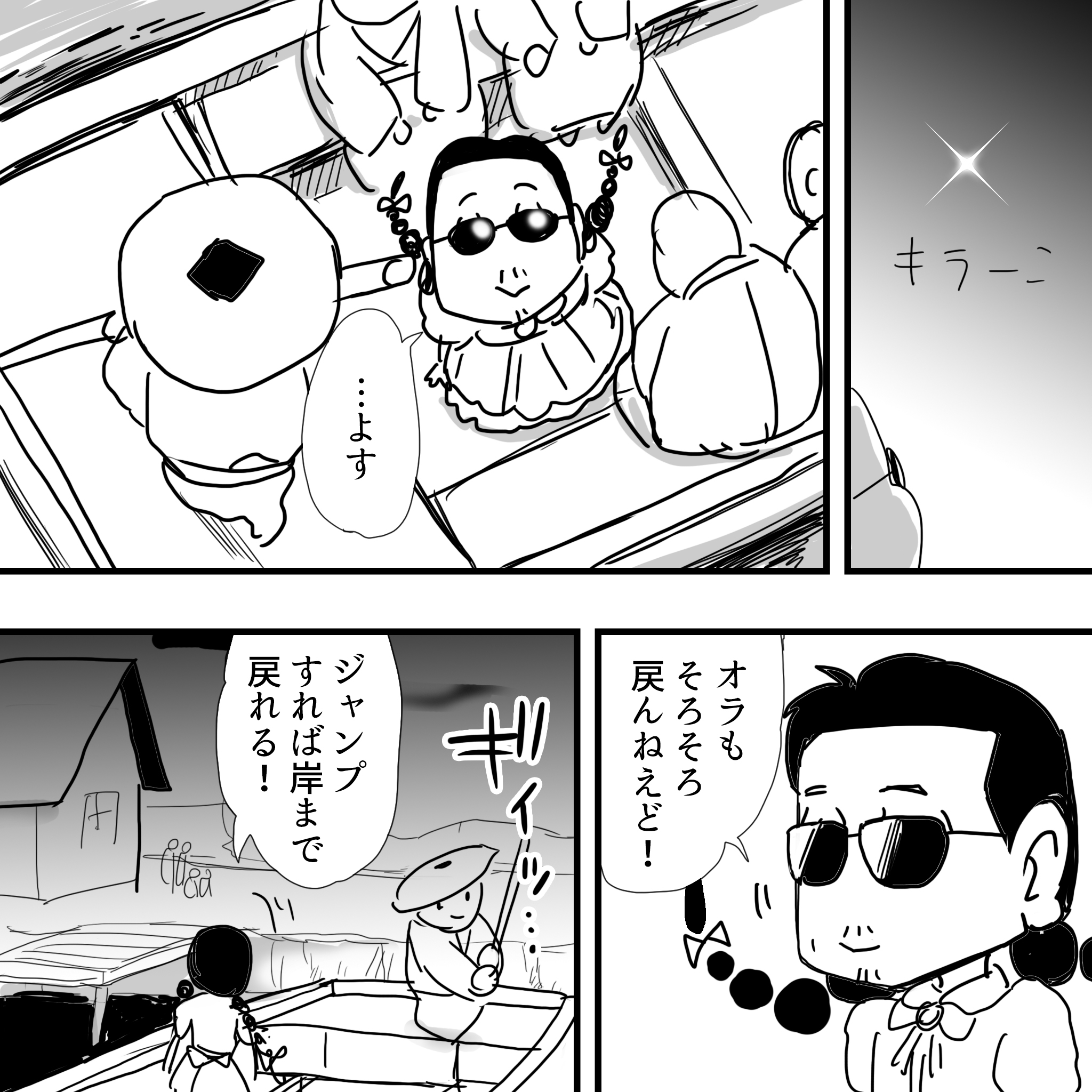 さくらこ後半61