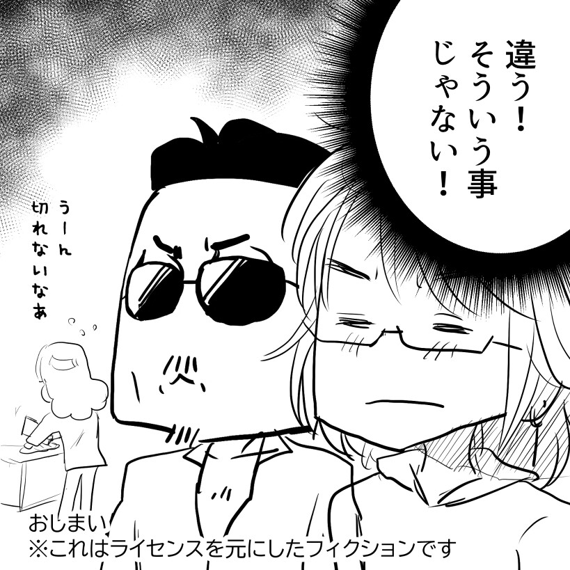 まな板アルフィー5