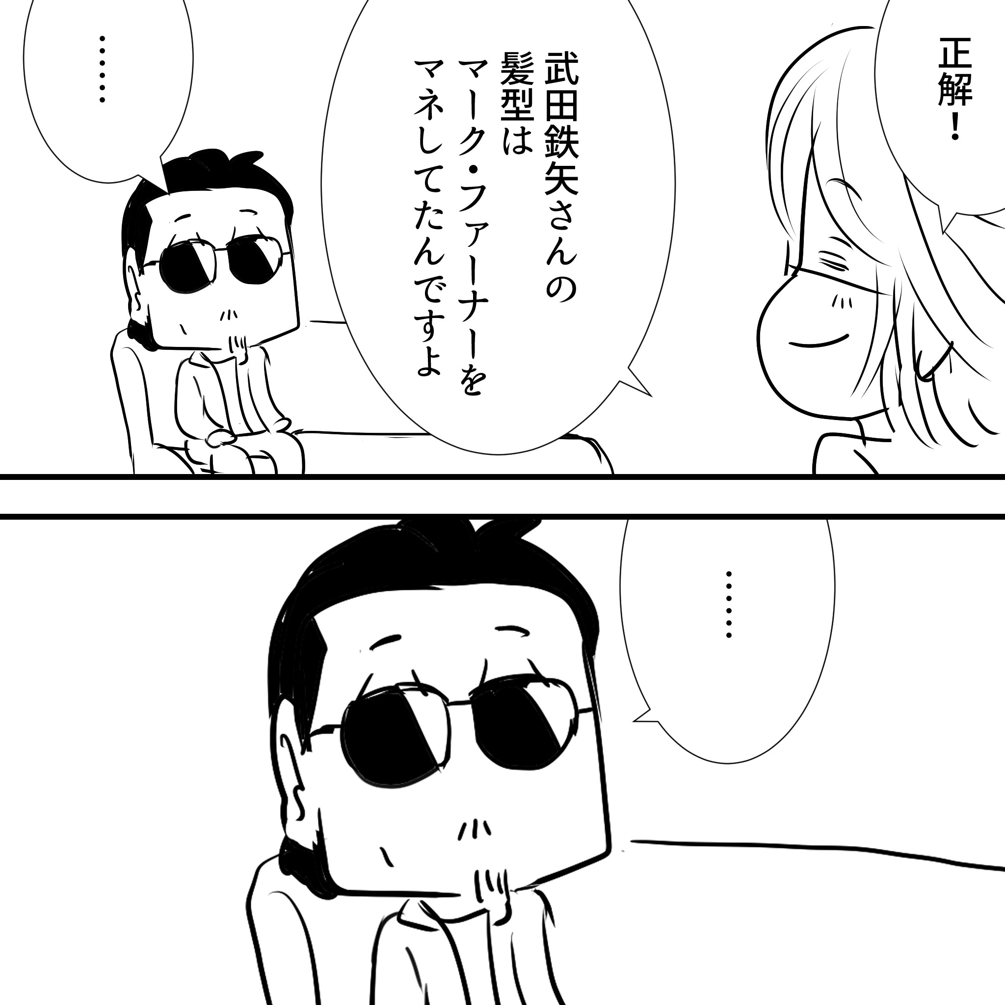 武田鉄矢に驚く桜井賢さん9