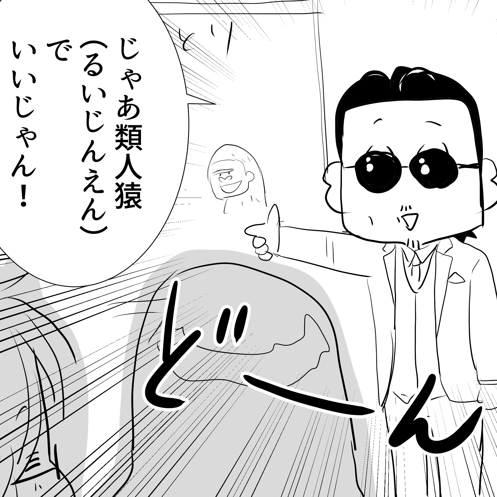 アルフィーしりとり2