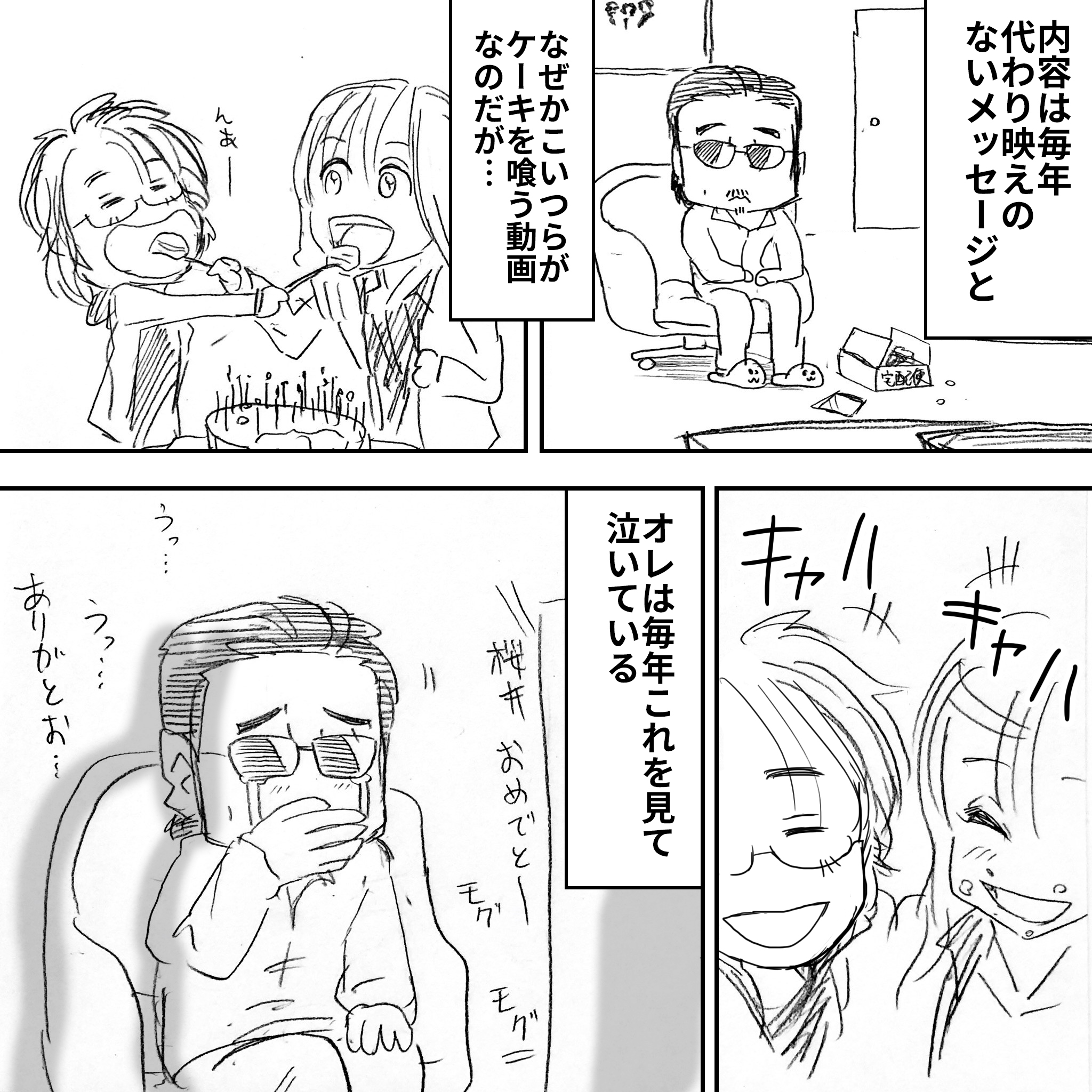 桜井賢65歳おめでとう3